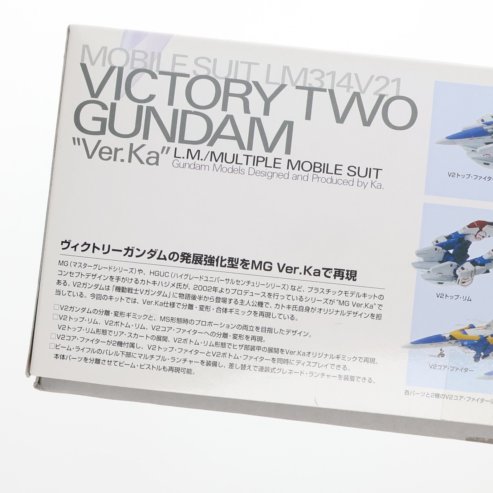 【中古即納】[PTM]MG 1/100 LM314V21 V2ガンダム Ver.Ka 機動戦士Vガンダム プラモデル(0203225) バンダイ(20151225)