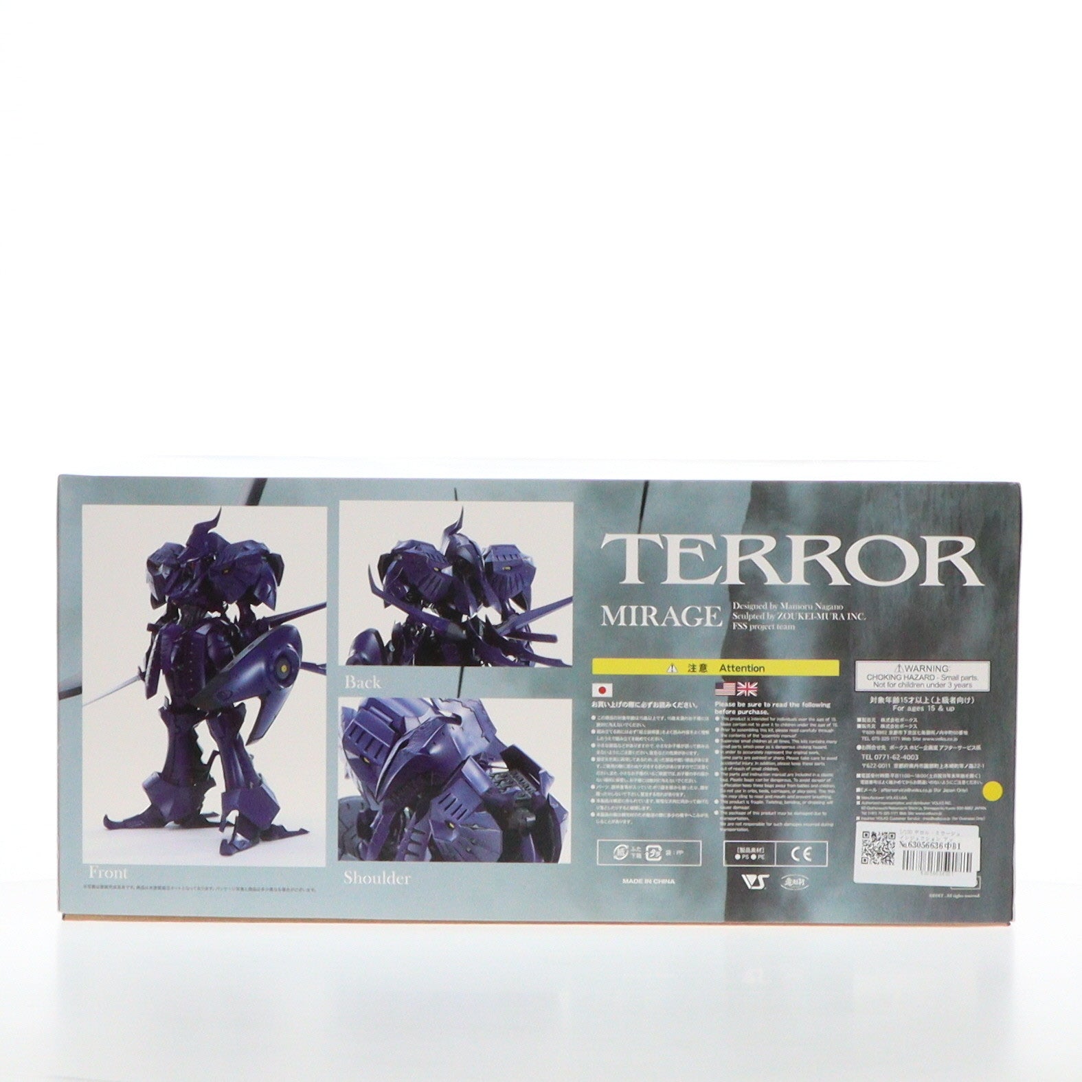 【中古即納】[PTM] 1/100 テロル・ミラージュ インジェクション アッセンブリー モーターヘッドシリーズ ファイブスター物語 プラモデル(VS-IMS-07) ボークス(20150307)