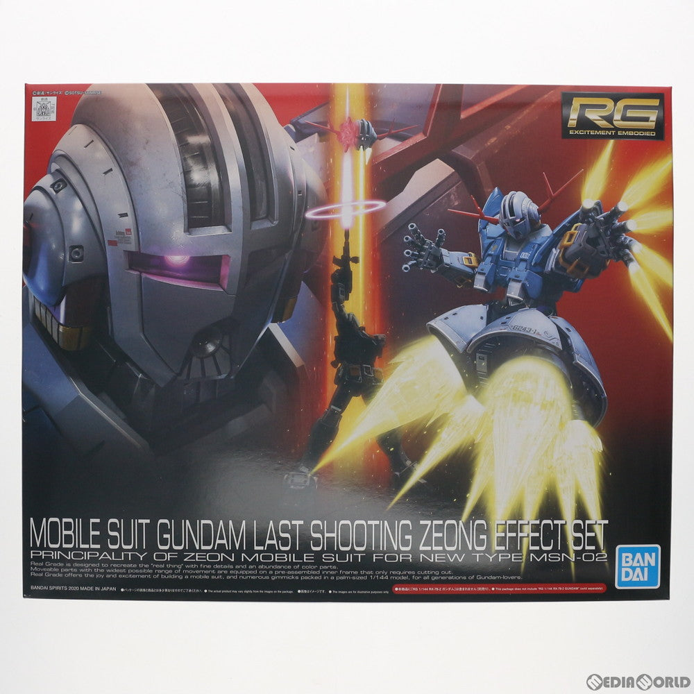 中古即納】[PTM]RG 1/144 ラストシューティング ジオングエフェクトセット 機動戦士ガンダム プラモデル(5061027) バンダイスピリッツ