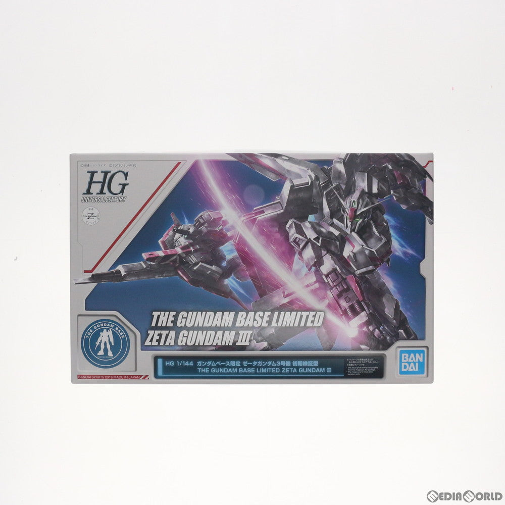 【中古即納】[PTM]ガンダムベース限定 HG 1/144 MSZ-006 ゼータガンダム3号機 初期検証型 機動戦士Zガンダム プラモデル(5060628) バンダイスピリッツ(20200930)