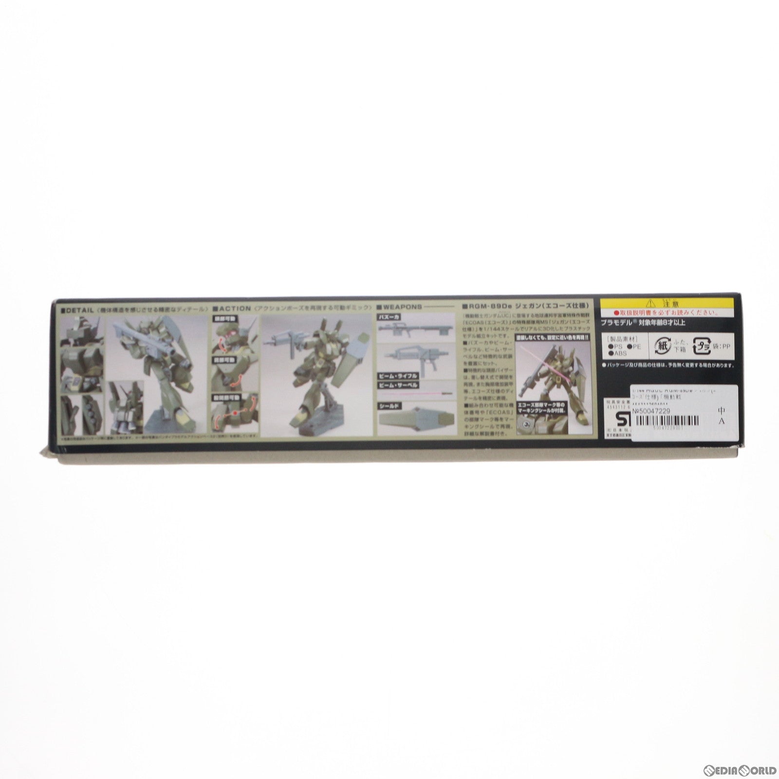 【中古即納】[PTM]HGUC 1/144 RGM-89De ジェガン(エコーズ仕様) 機動戦士ガンダムUC(ユニコーン) プラモデル(0169491) バンダイ(20170127)