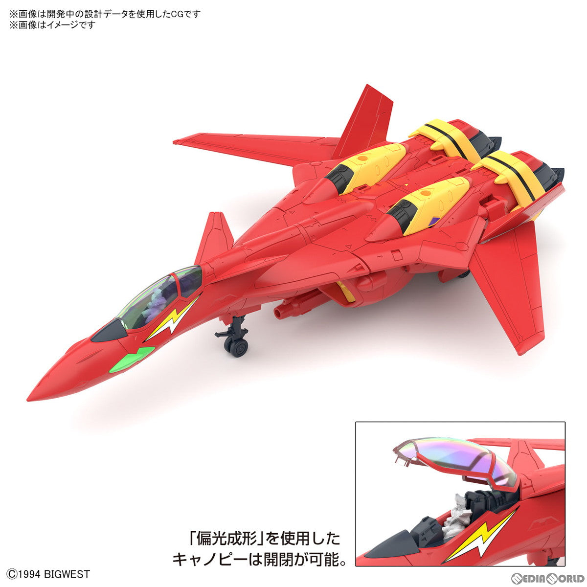 【中古即納】[PTM](再販)HG 1/100 VF-19改 ファイヤーバルキリー サウンドブースター装備 マクロス7 プラモデル バンダイスピリッツ(20240810)