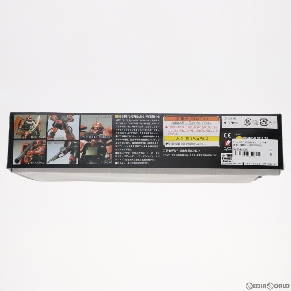 【中古即納】[PTM] HGUC 1/144 MS-06FS ザクII(ガルマ専用機) 機動戦士ガンダム プラモデル バンダイスピリッツ(20221014)