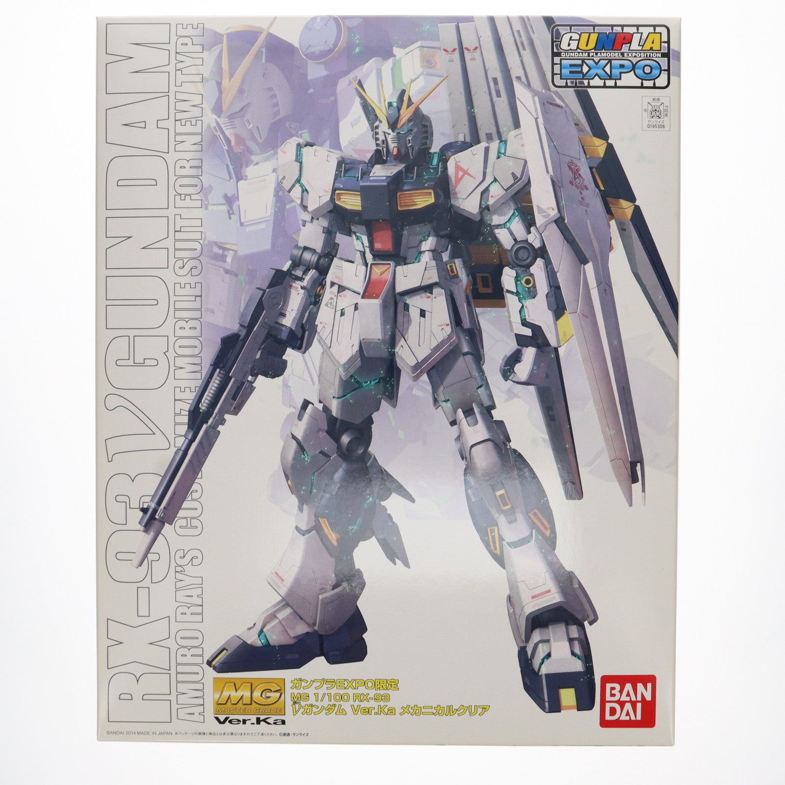 【中古即納】[PTM]ガンプラEXPO限定 MG 1/100 RX-93 νガンダム Ver.Ka メカニカルクリア 機動戦士ガンダム 逆襲のシャア プラモデル バンダイ(20141121)