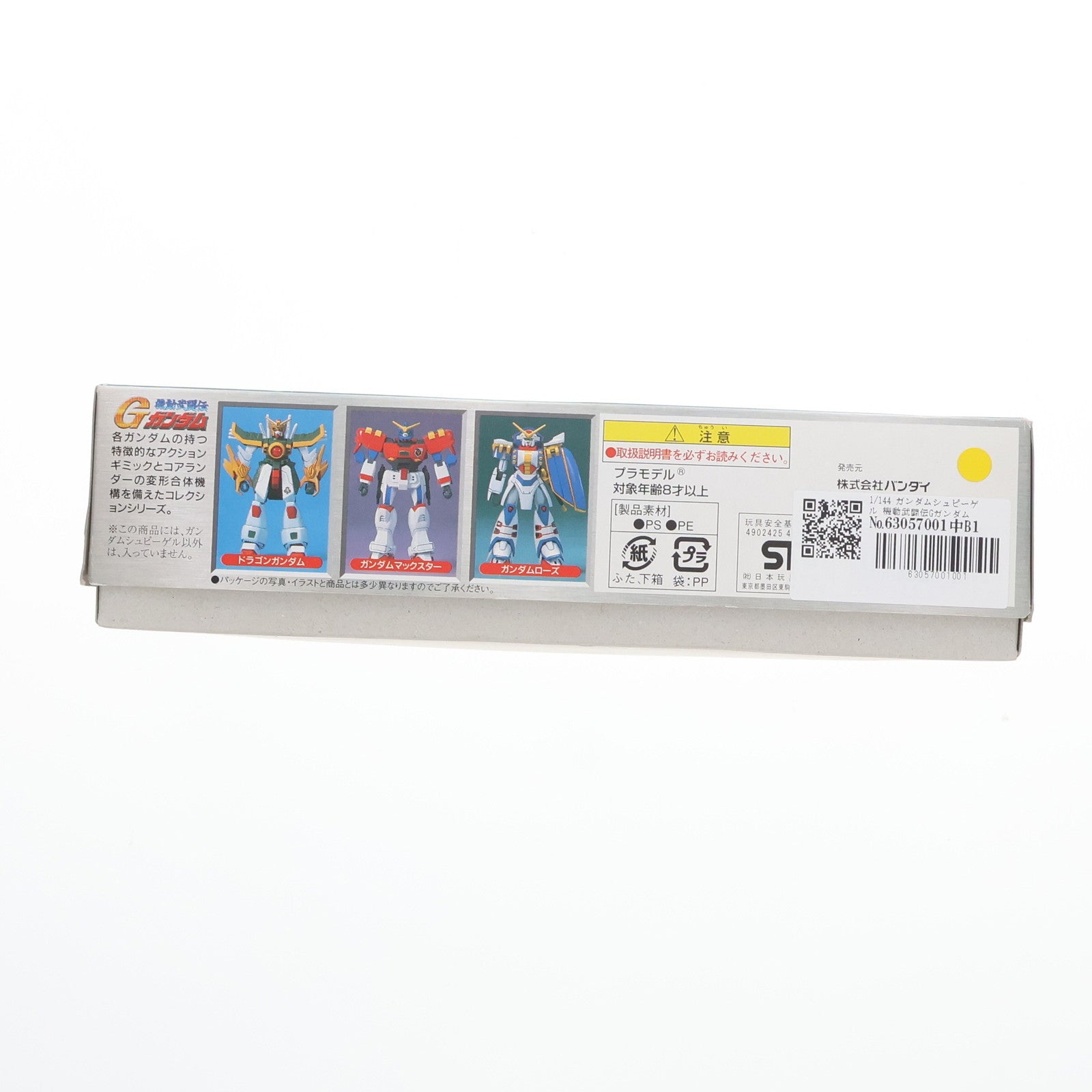 【中古即納】[PTM]1/144 ガンダムシュピーゲル 機動武闘伝Gガンダム プラモデル バンダイ(19991231)