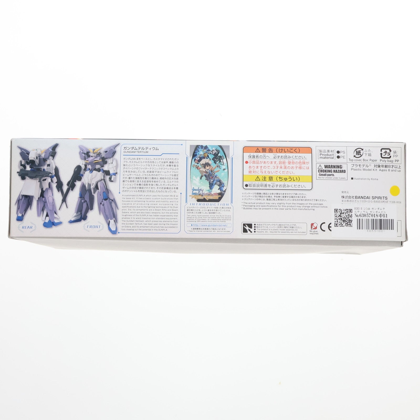 【中古即納】[PTM]HGBD:R 1/144 ガンダムテルティウム ガンダムビルドダイバーズ Re:RISE プラモデル(5058918) バンダイスピリッツ(20200207)