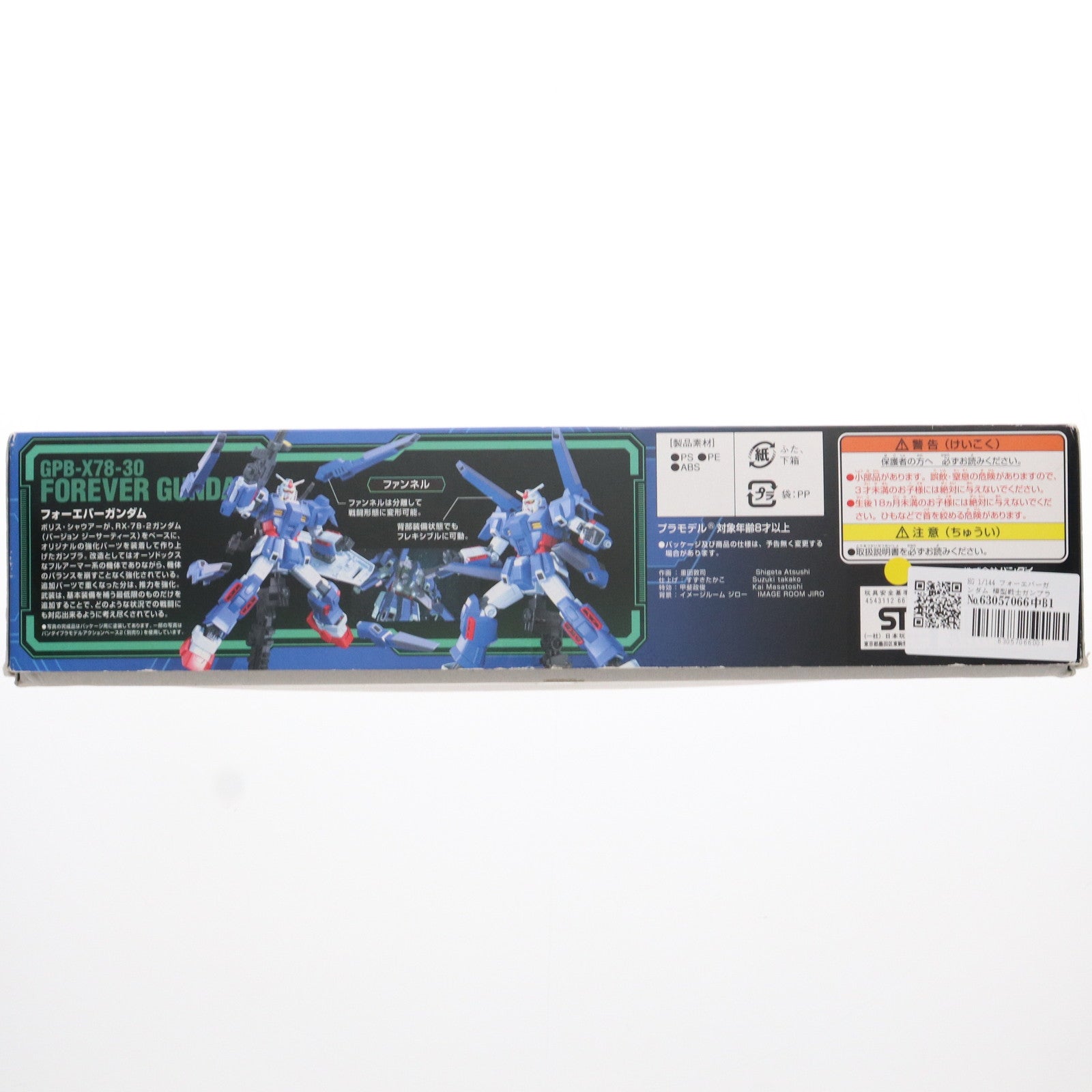 【中古即納】[PTM]HG 1/144 フォーエバーガンダム 模型戦士ガンプラビルダーズビギニングG プラモデル バンダイ(20171022)