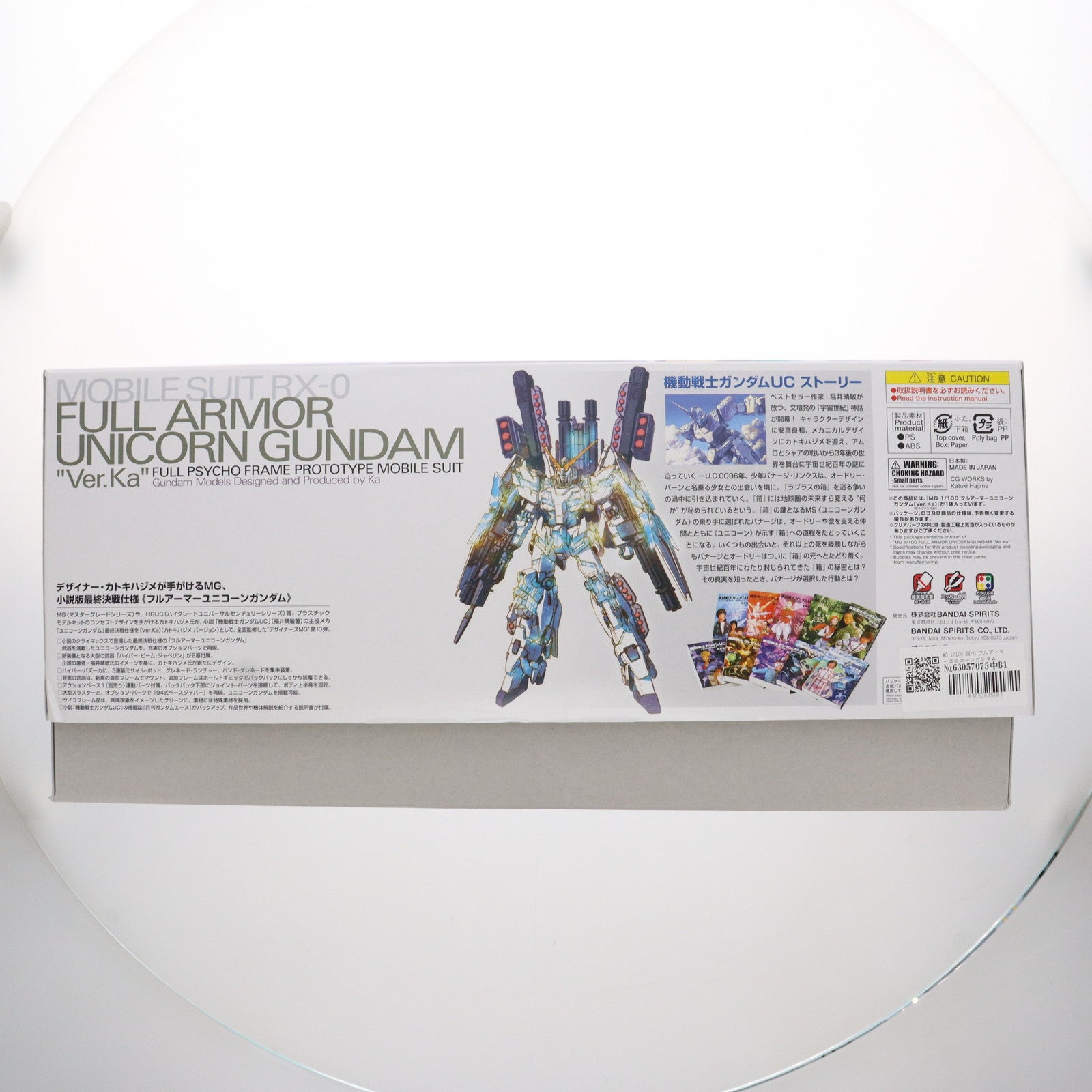 【中古即納】[PTM]MG 1/100 RX-0 フルアーマーユニコーンガンダム Ver.Ka 機動戦士ガンダムUC(ユニコーン) プラモデル(5061589) バンダイスピリッツ(20210430)