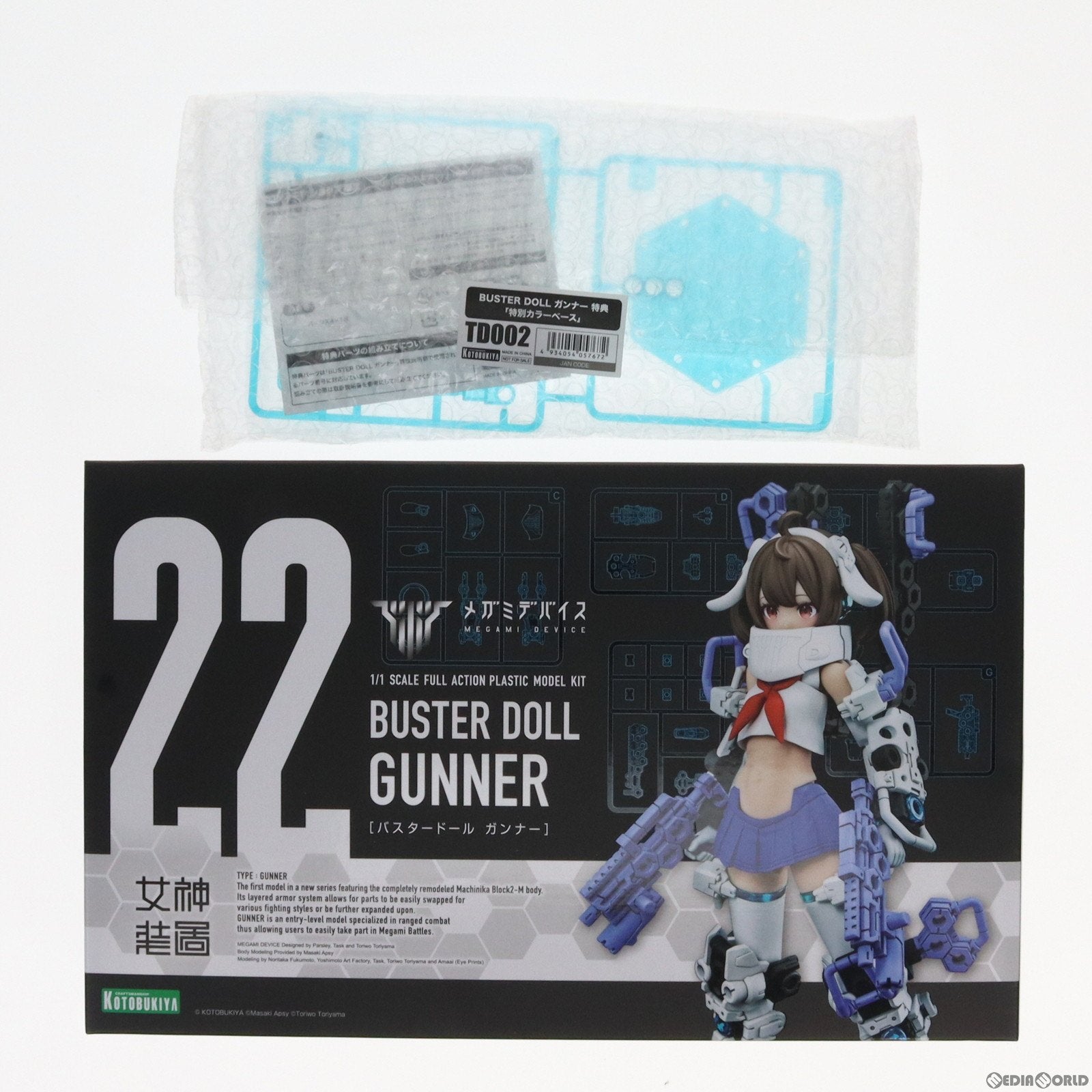 【中古即納】[PTM]コトブキヤショップ限定特典付属 メガミデバイス 1/1 BUSTER DOLL ガンナー プラモデル(KP682) コトブキヤ(20240127)