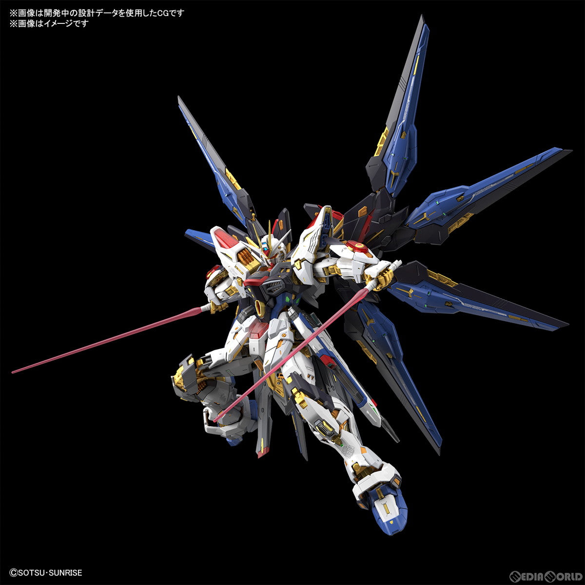 【中古即納】[PTM](再販)MGEX 1/100 ストライクフリーダムガンダム 機動戦士ガンダムSEED DESTINY(シードデスティニー) プラモデル(5063368) バンダイスピリッツ(20240430)