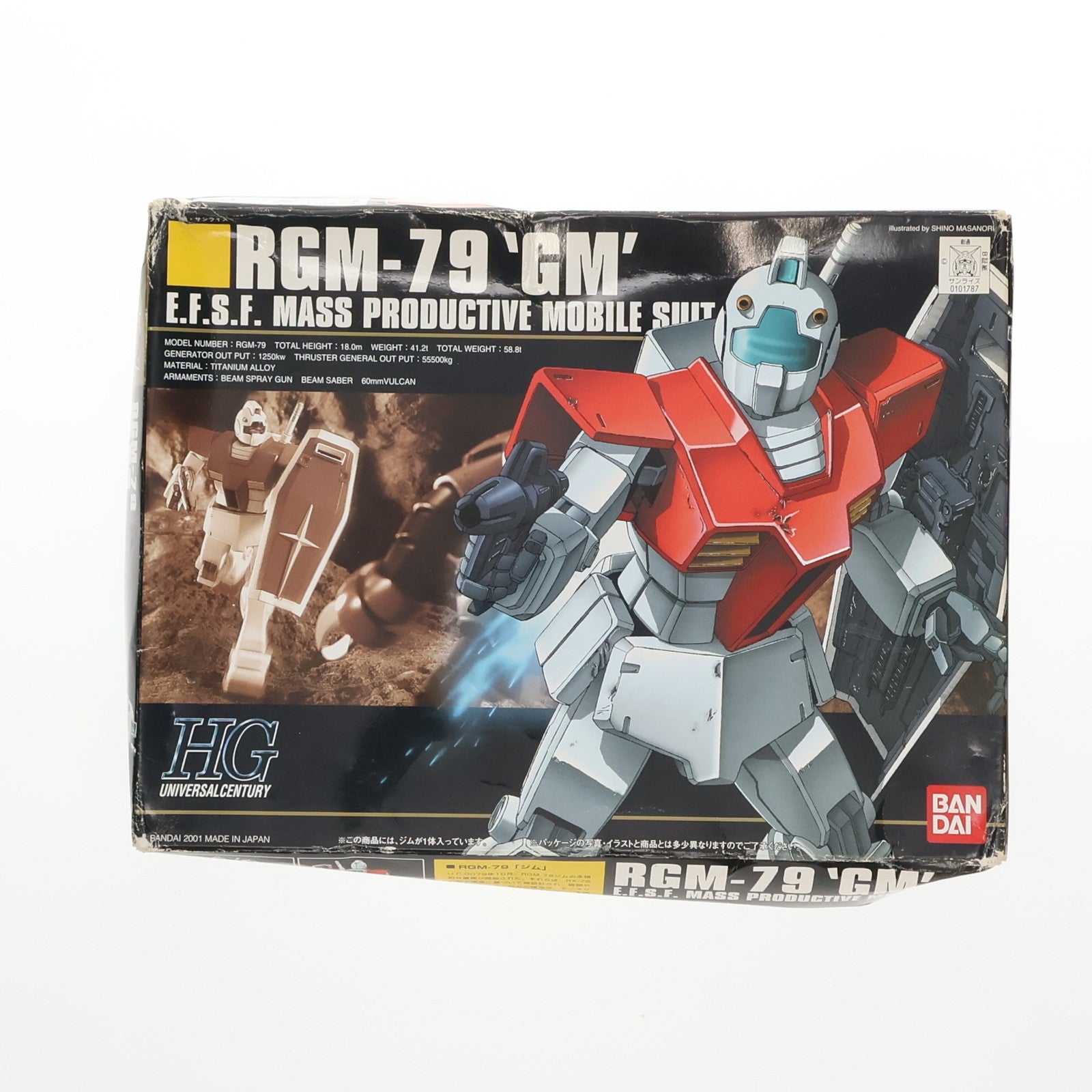 【中古即納】[PTM]HGUC 1/144 RGM-79 ジム 機動戦士ガンダム プラモデル(0101787) バンダイ(20090831)