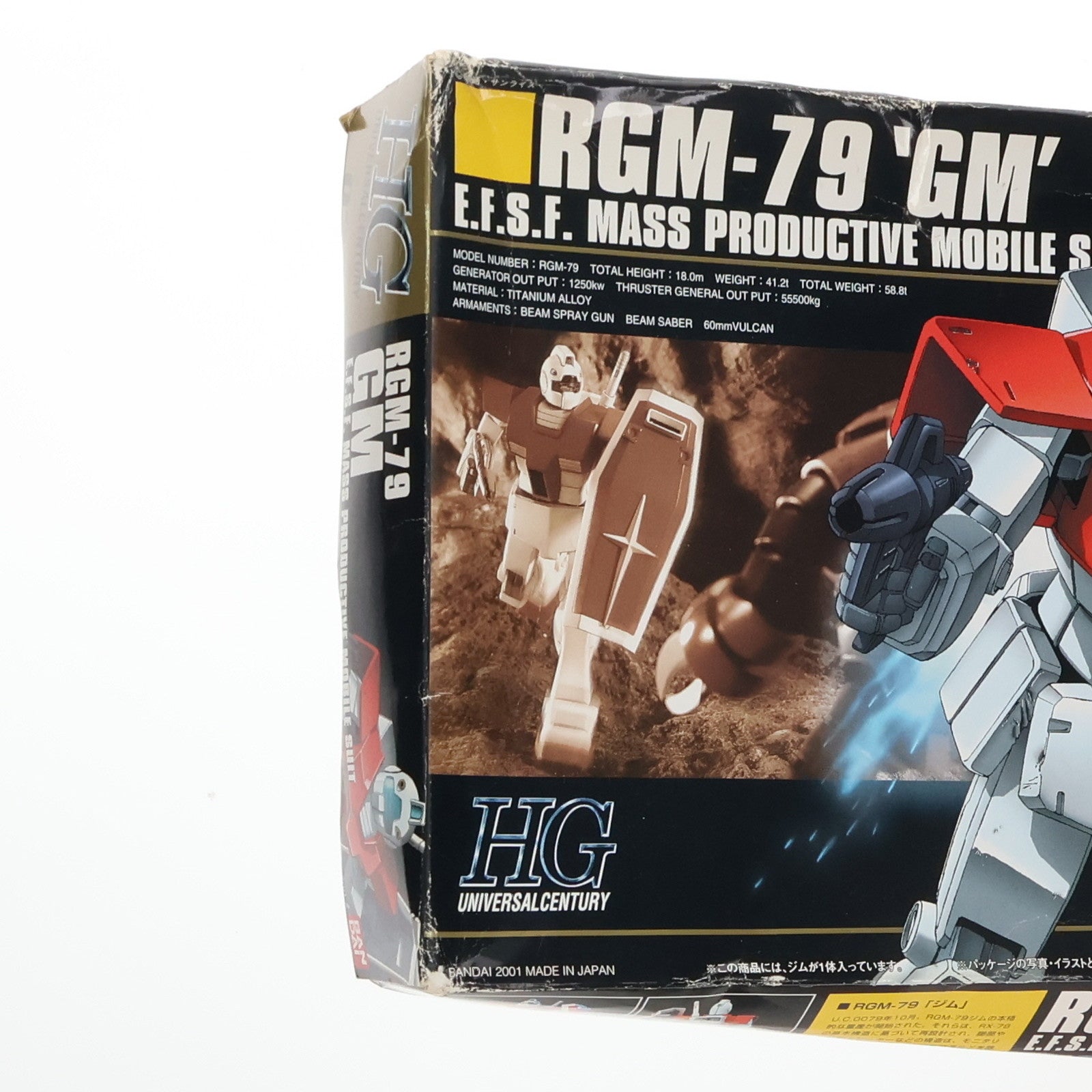 【中古即納】[PTM]HGUC 1/144 RGM-79 ジム 機動戦士ガンダム プラモデル(0101787) バンダイ(20090831)