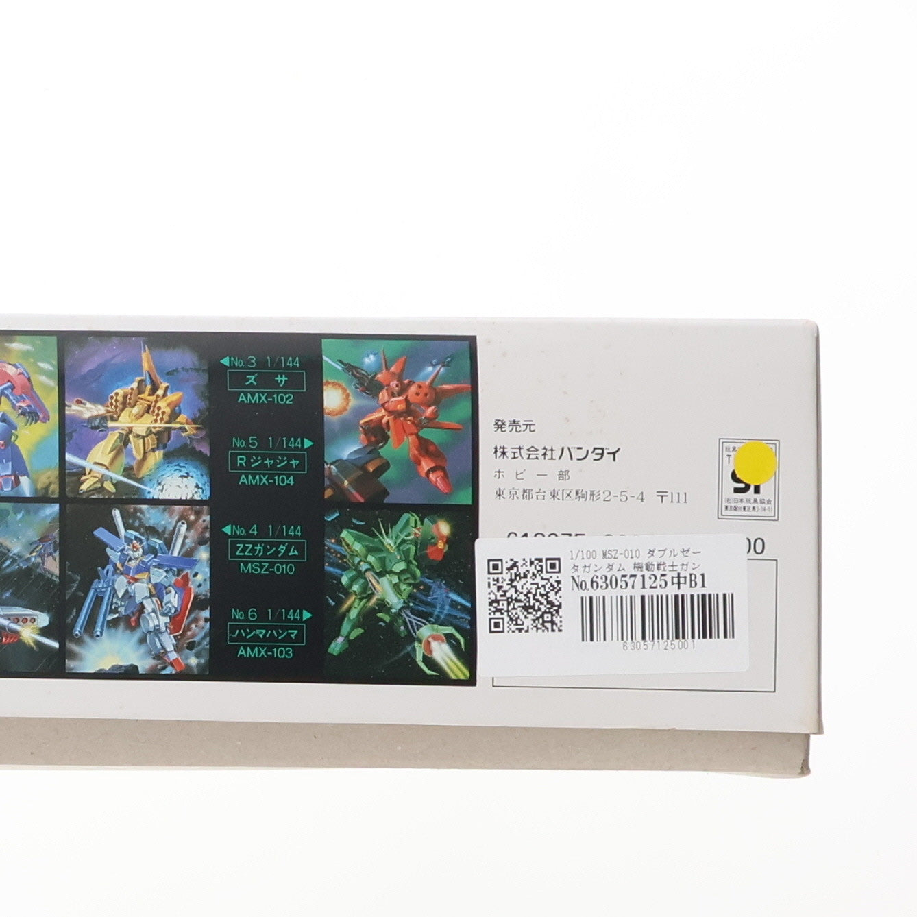 【中古即納】[PTM]1/100 MSZ-010 ダブルゼータガンダム 機動戦士ガンダムZZ シリーズNo.7 プラモデル(0006609) バンダイ(19860701)