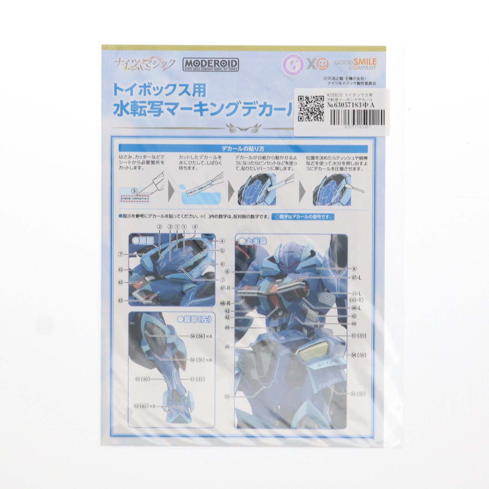 【中古即納】[PTM]GOODSMILE ONLINE SHOP限定 MODEROID(モデロイド) トイボックス用水転写マーキングデカール ナイツ&マジック プラモデル用アクセサリ グッドスマイルカンパニー(20240531)