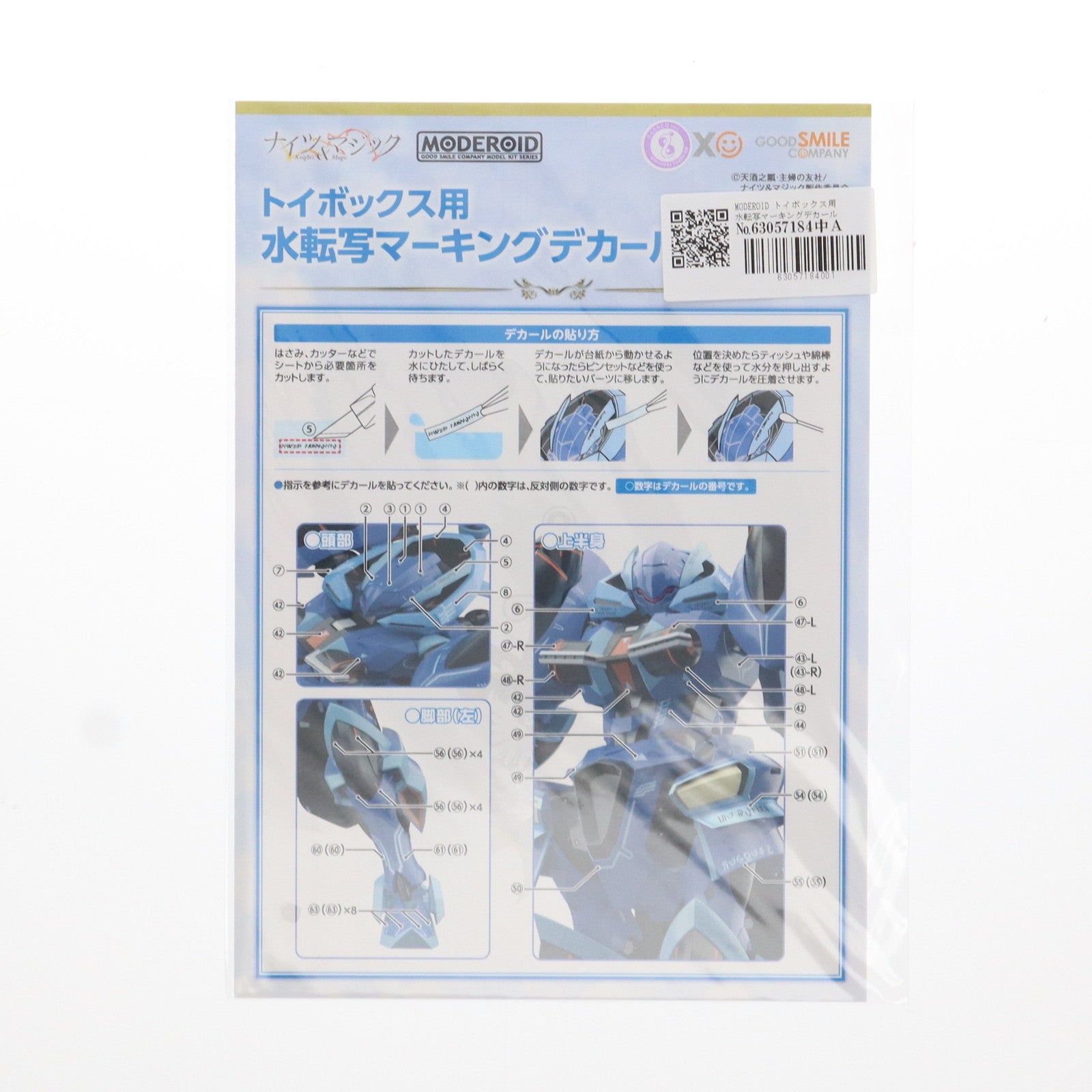 【中古即納】[PTM]GOODSMILE ONLINE SHOP限定 MODEROID(モデロイド) トイボックス用水転写マーキングデカール ナイツ&マジック プラモデル用アクセサリ グッドスマイルカンパニー(20240531)