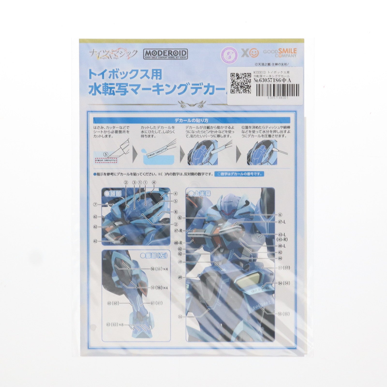 【中古即納】[PTM]GOODSMILE ONLINE SHOP限定 MODEROID(モデロイド) トイボックス用水転写マーキングデカール ナイツ&マジック プラモデル用アクセサリ グッドスマイルカンパニー(20240531)