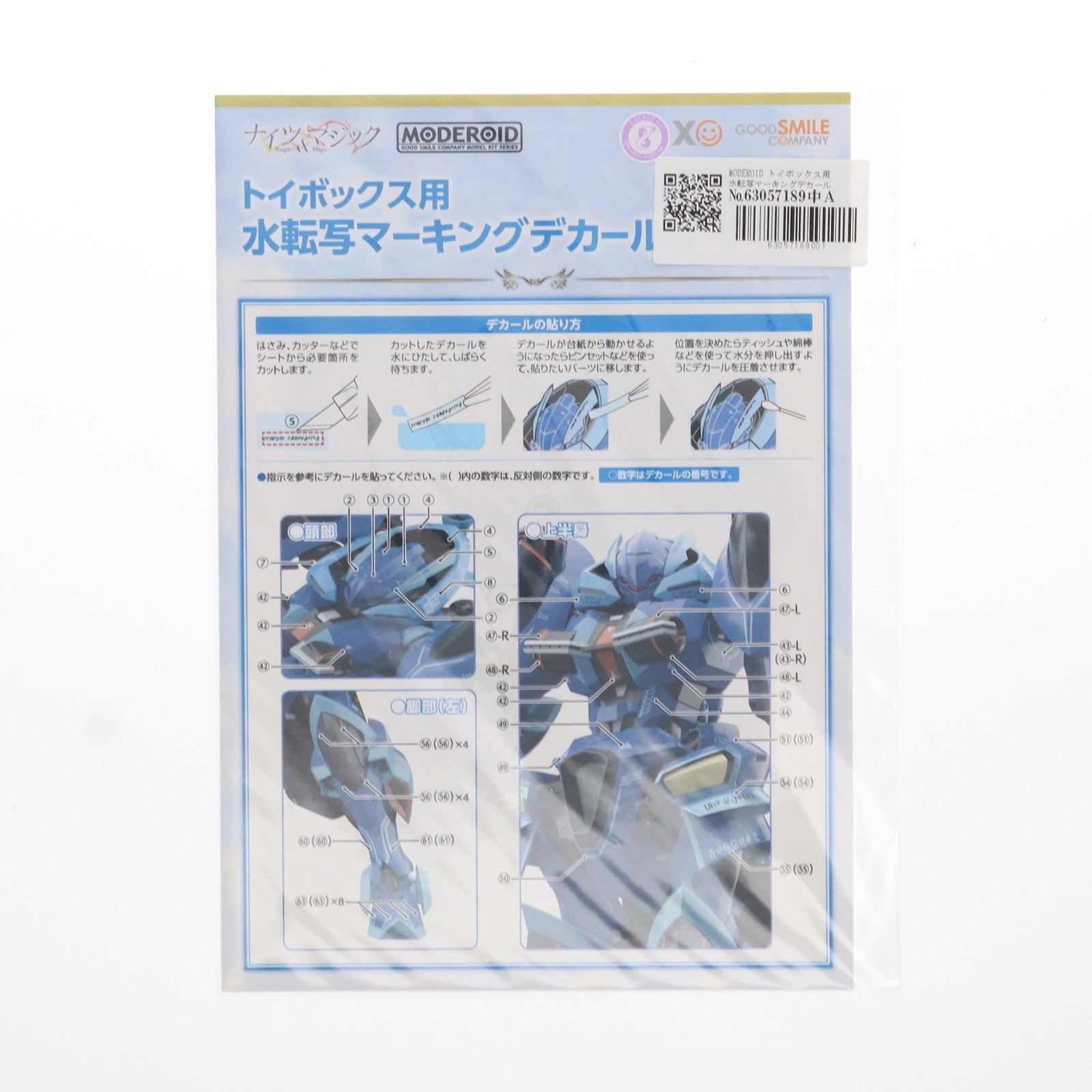 【中古即納】[PTM]GOODSMILE ONLINE SHOP限定 MODEROID(モデロイド) トイボックス用水転写マーキングデカール ナイツ&マジック プラモデル用アクセサリ グッドスマイルカンパニー(20240531)