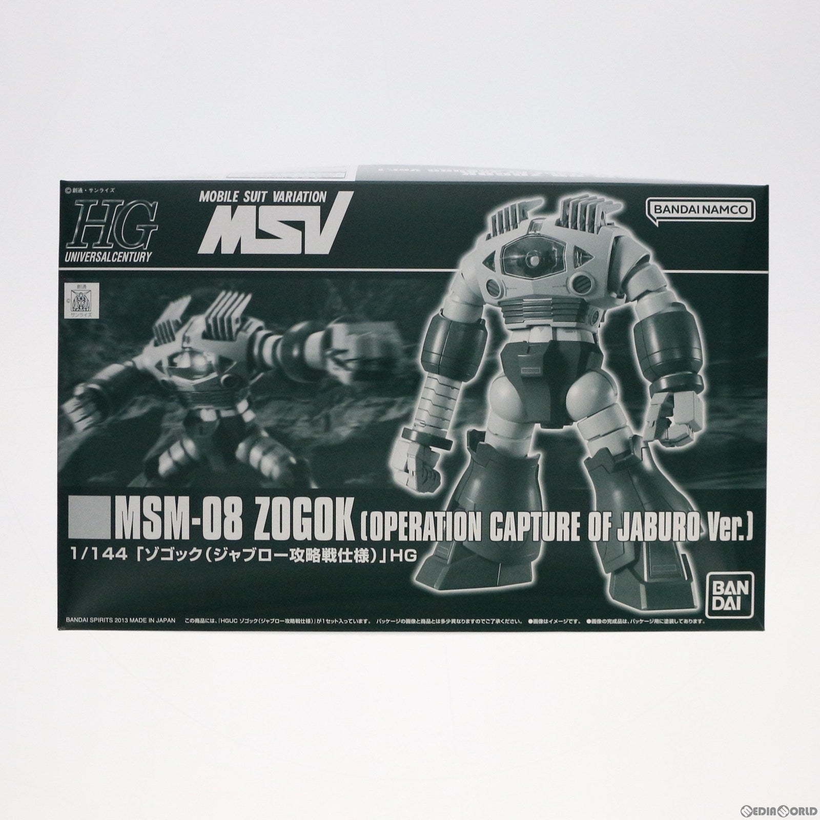 【中古即納】[PTM]プレミアムバンダイ限定 HGUC 1/144 MSM-08 ゾゴック(ジャブロー攻略戦仕様) 機動戦士ガンダムMSV(モビルスーツバリエーション) プラモデル(5064140) バンダイスピリッツ(20221031)