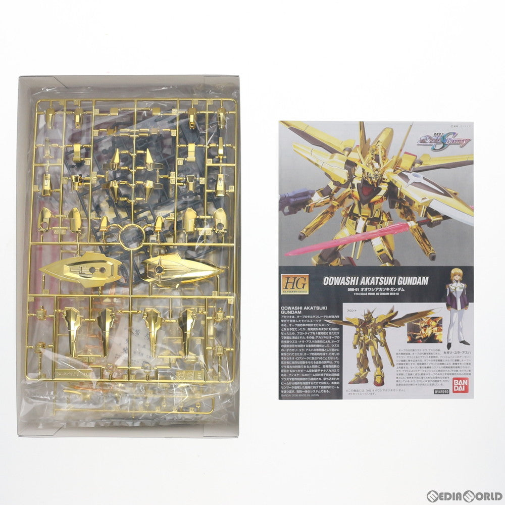 【中古即納】[PTM]HG 1/144 ORB-01 オオワシアカツキガンダム 機動戦士ガンダムSEED DESTINY(シード デスティニー)  プラモデル(5060365) バンダイスピリッツ(20200430)