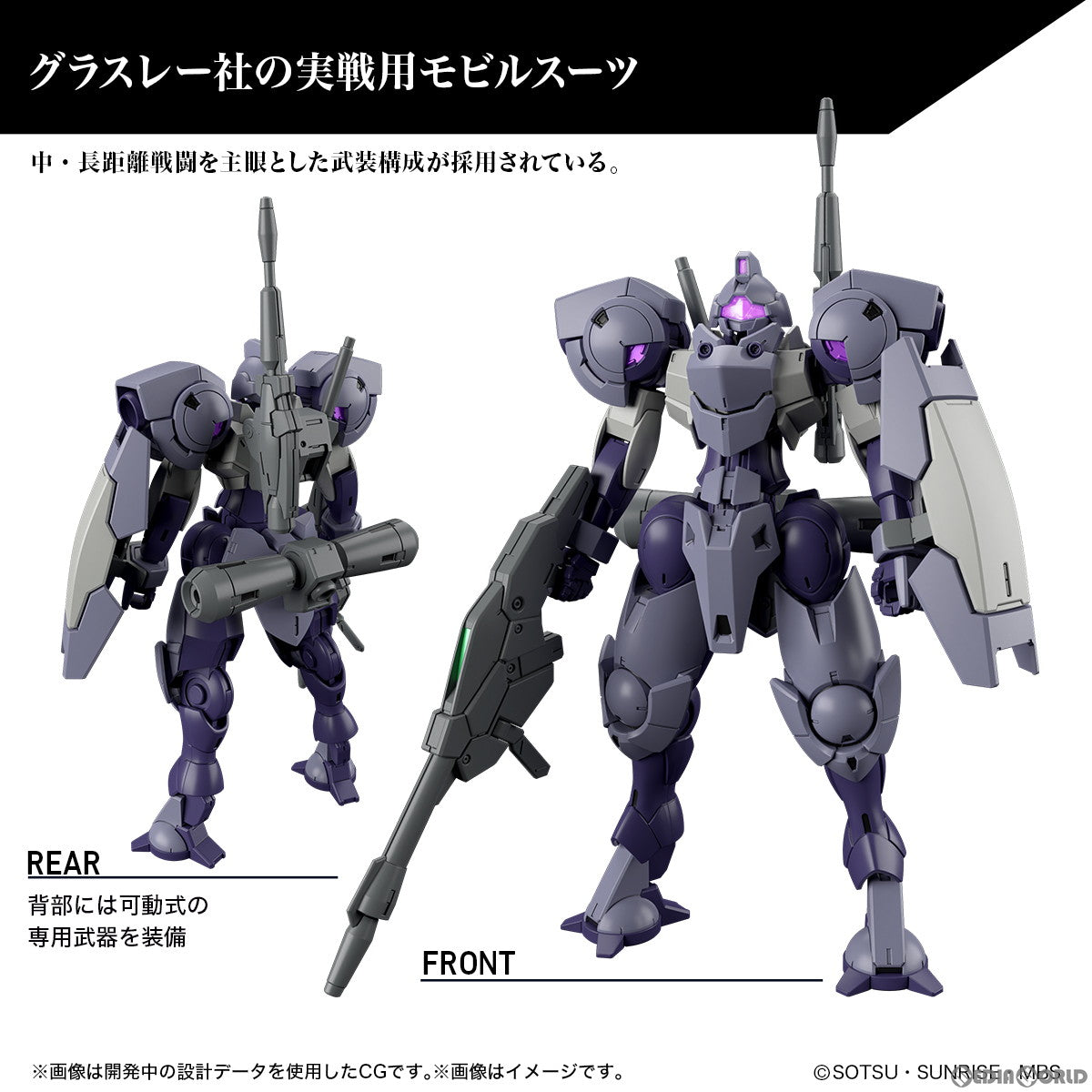 【中古即納】[PTM]HG 1/144 ハインドリーシュトルム 機動戦士ガンダム 水星の魔女 プラモデル(5065112) バンダイスピリッツ(20230520)