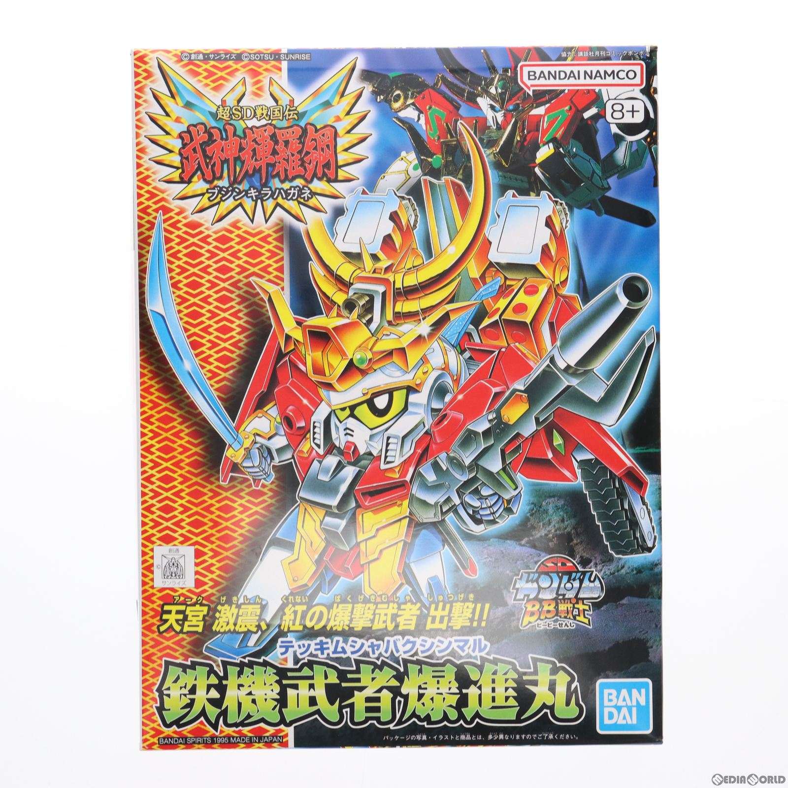 【中古即納】[PTM]SDガンダムBB戦士 No.156 鉄機武者爆進丸(テッキムシャバクシンマル) 超SD戦国伝 武神輝羅鋼 プラモデル(5056878) バンダイスピリッツ(20240220)