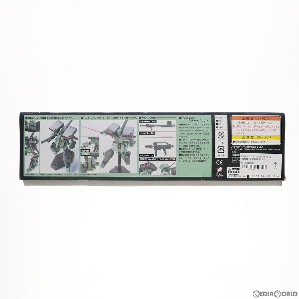 【中古即納】[PTM]HGUC 1/144 104 RGM-89S スタークジェガン 機動戦士ガンダムUC(ユニコーン) プラモデル バンダイスピリッツ(20221214)