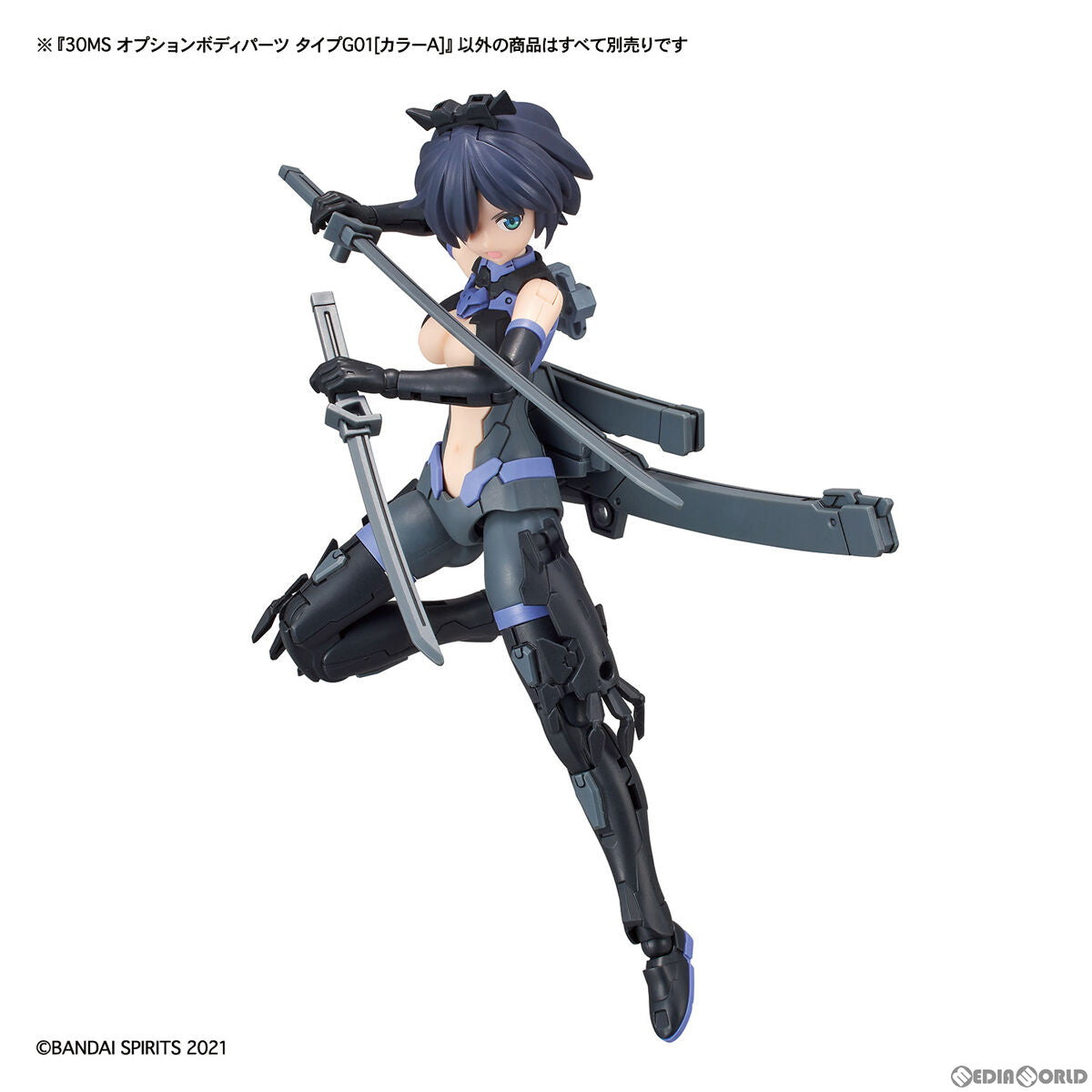 【中古即納】[PTM] (再販) 30MS オプションボディパーツ タイプG01(カラーA) 30 MINUTES SISTERS(サーティミニッツシスターズ) プラモデル(2561680) バンダイスピリッツ(20240901)