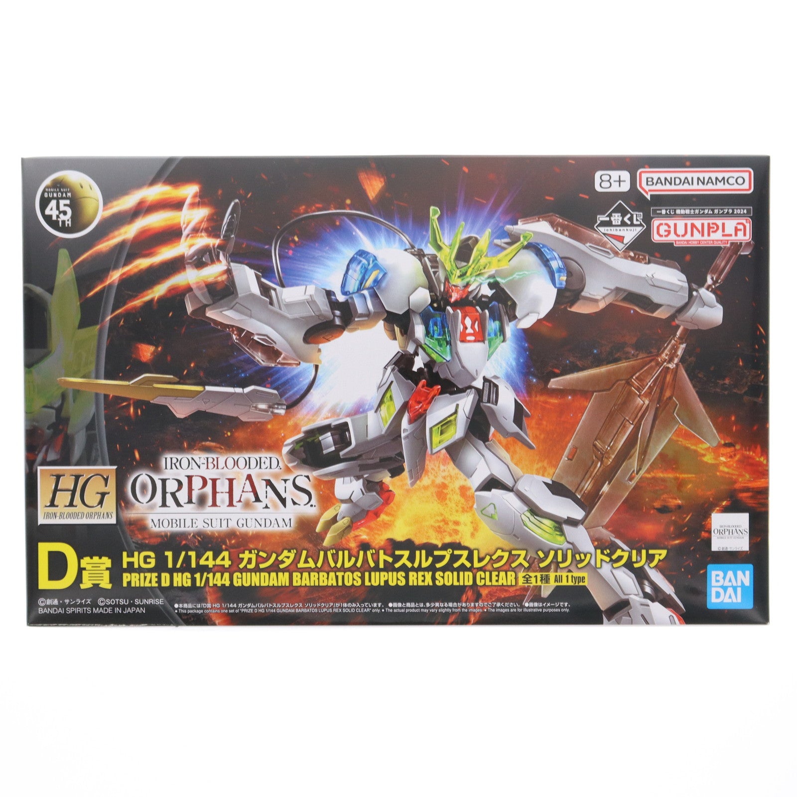 【中古即納】[PTM] D賞 HG 1/144 ガンダムバルバトスルプスレクス ソリッドクリア 一番くじ 機動戦士ガンダム ガンプラ 2024 機動戦士ガンダム 鉄血のオルフェンズ プラモデル バンダイスピリッツ(20240823)