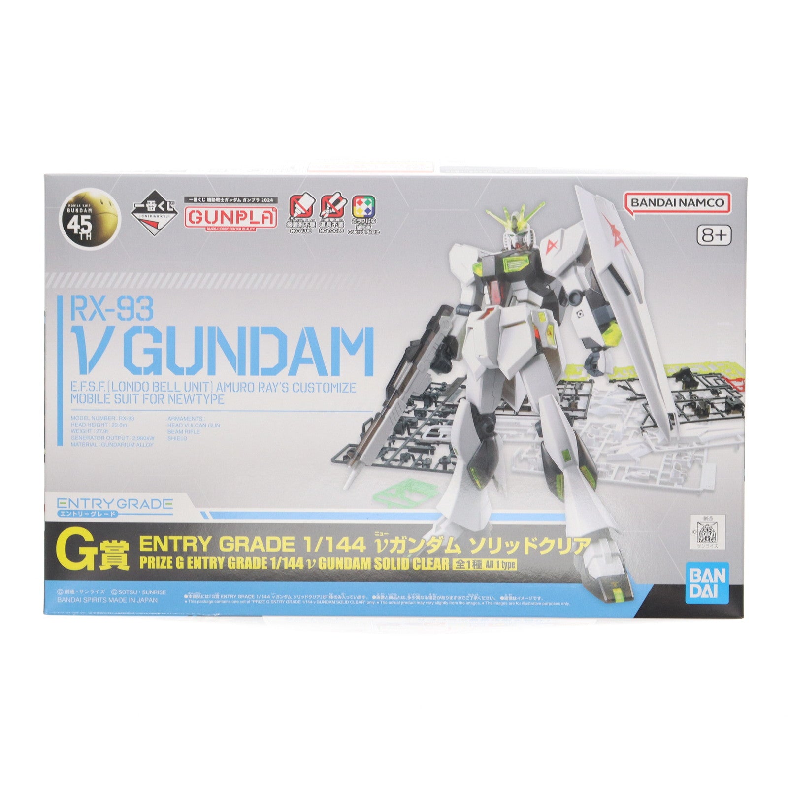 【中古即納】[PTM] G賞 ENTRY GRADE(エントリーグレード) 1/144 νガンダム ソリッドクリア 一番くじ 機動戦士ガンダム ガンプラ 2024 プラモデル プライズ バンダイスピリッツ(20240823)