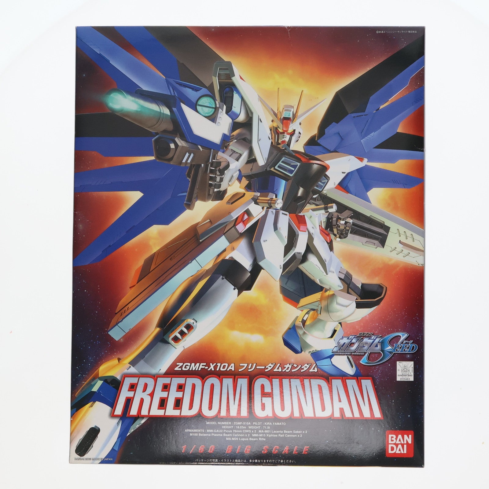 【中古即納】[PTM] 1/60 ZGMF-X10A フリーダムガンダム 機動戦士ガンダムSEED(シード) プラモデル(0120463) バンダイ(20030810)