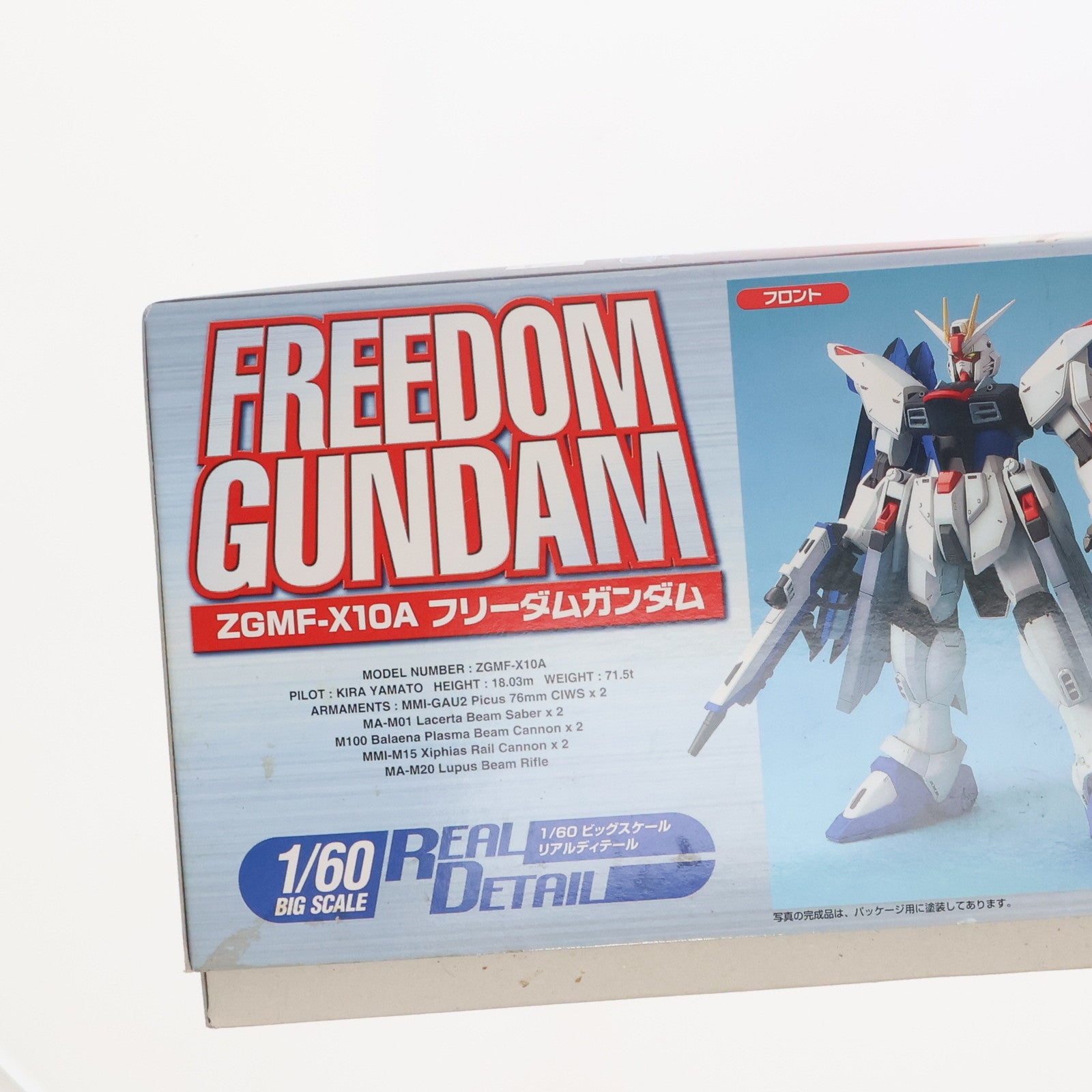 【中古即納】[PTM] 1/60 ZGMF-X10A フリーダムガンダム 機動戦士ガンダムSEED(シード) プラモデル(0120463) バンダイ(20030810)