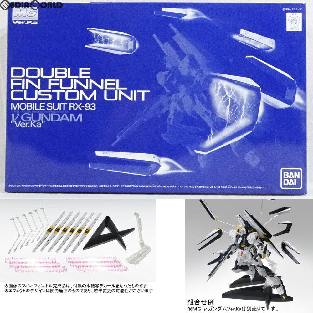 【中古即納】[PTM] プレミアムバンダイ限定 MG 1/100 ダブル・フィン・ファンネル拡張ユニット(MG νガンダムVer.Ka用) 機動戦士ガンダム 逆襲のシャア プラモデル用アクセサリ(0180625) バンダイ(20130123)