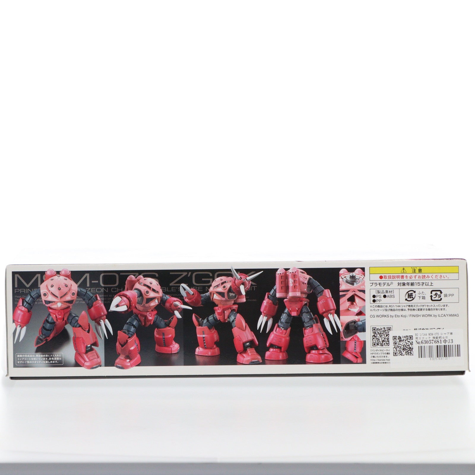 【中古即納】[PTM] RG 1/144 MSM-07S シャア専用ズゴック 機動戦士ガンダム プラモデル(0190183) バンダイ(20200916)