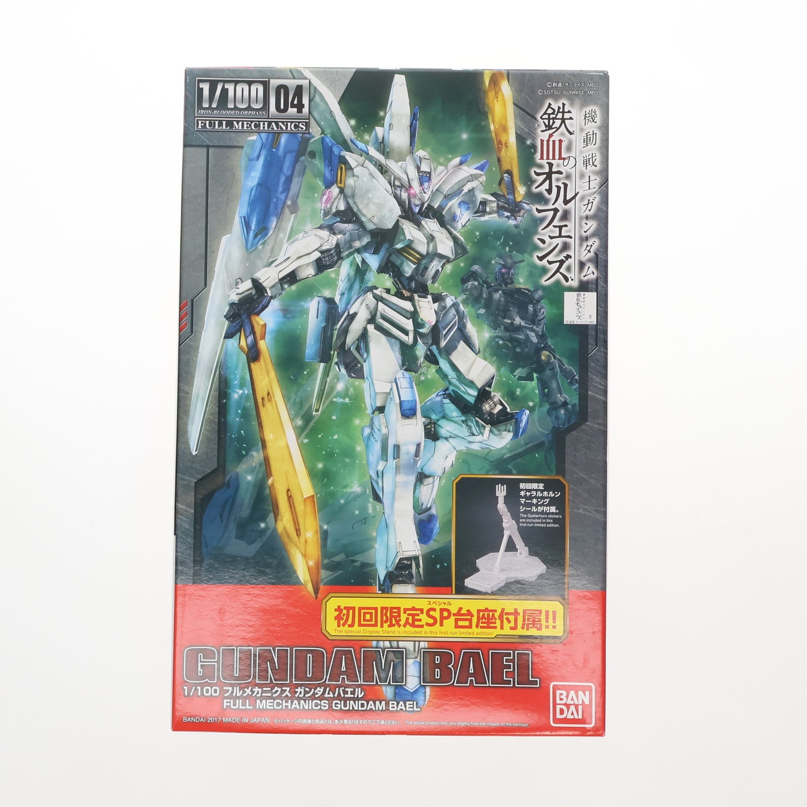 【中古即納】[PTM] 初回限定特典付属 フルメカニクス 1/100 ガンダムバエル 機動戦士ガンダム 鉄血のオルフェンズ プラモデル(0214481) バンダイ(20171007)