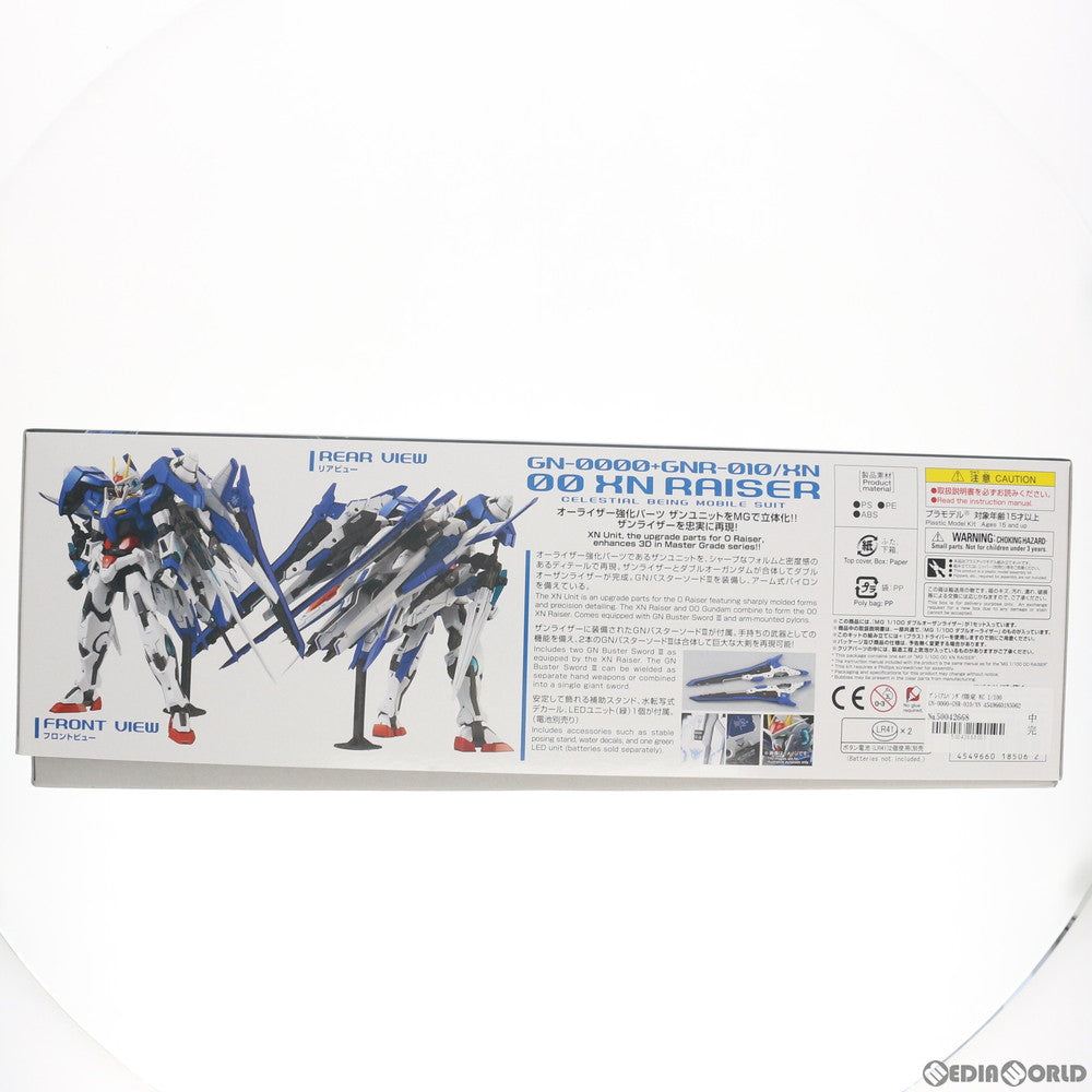 【中古即納】[PTM] プレミアムバンダイ限定 MG 1/100 GN-0000+GNR-010/XN ダブルオーザンライザー  機動戦士ガンダム00V(ダブルオーブイ) プラモデル(0218506) バンダイ(20170731)