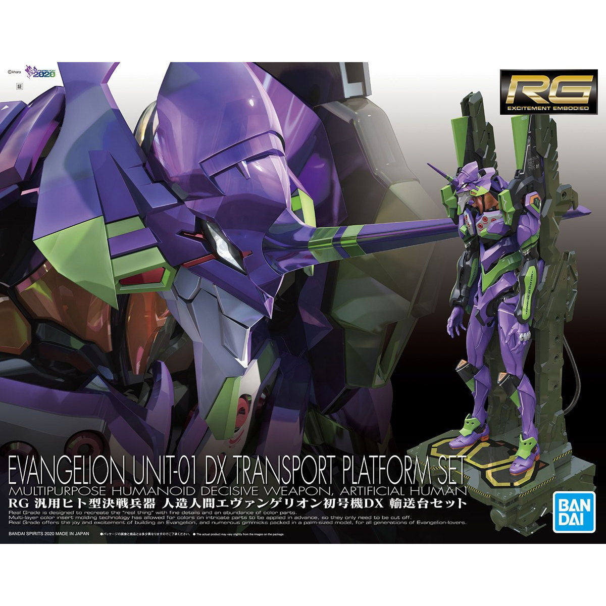 【中古即納】[PTM] (再販)RG 汎用ヒト型決戦兵器 人造人間エヴァンゲリオン初号機 DX輸送台セット ヱヴァンゲリヲン新劇場版 プラモデル(5059015) バンダイスピリッツ(20240926)