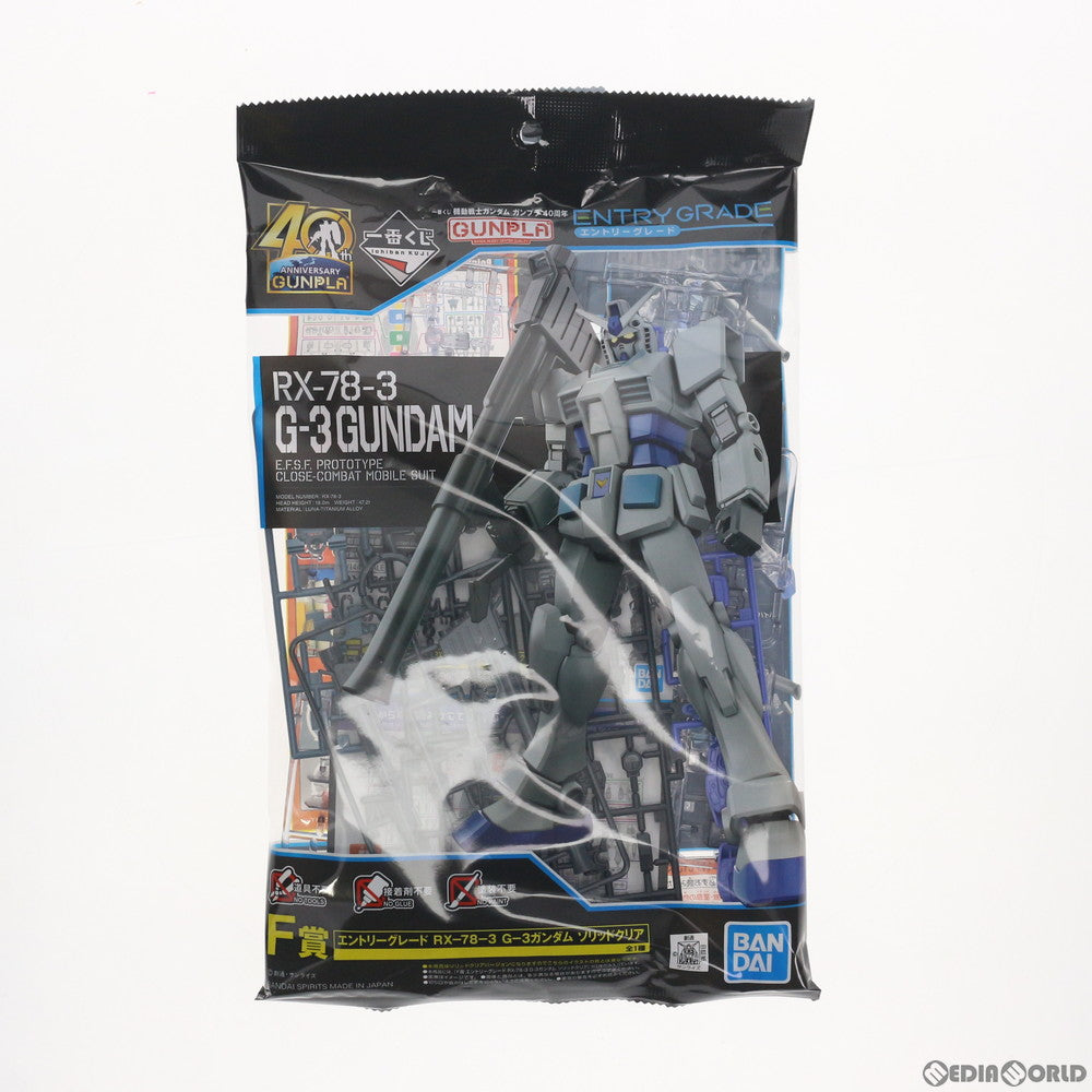 【中古即納】[PTM] F賞 1/144 エントリーグレード RX-78-3 G-3ガンダム ソリッドクリア 一番くじ 機動戦士ガンダム ガンプラ40周年 プラモデル(2532528) バンダイスピリッツ(20200923)