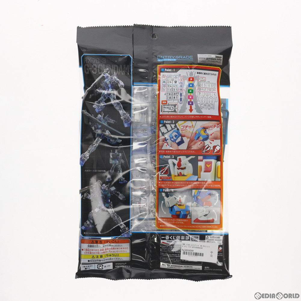 【中古即納】[PTM] F賞 1/144 エントリーグレード RX-78-3 G-3ガンダム ソリッドクリア 一番くじ 機動戦士ガンダム ガンプラ40周年 プラモデル(2532528) バンダイスピリッツ(20200923)