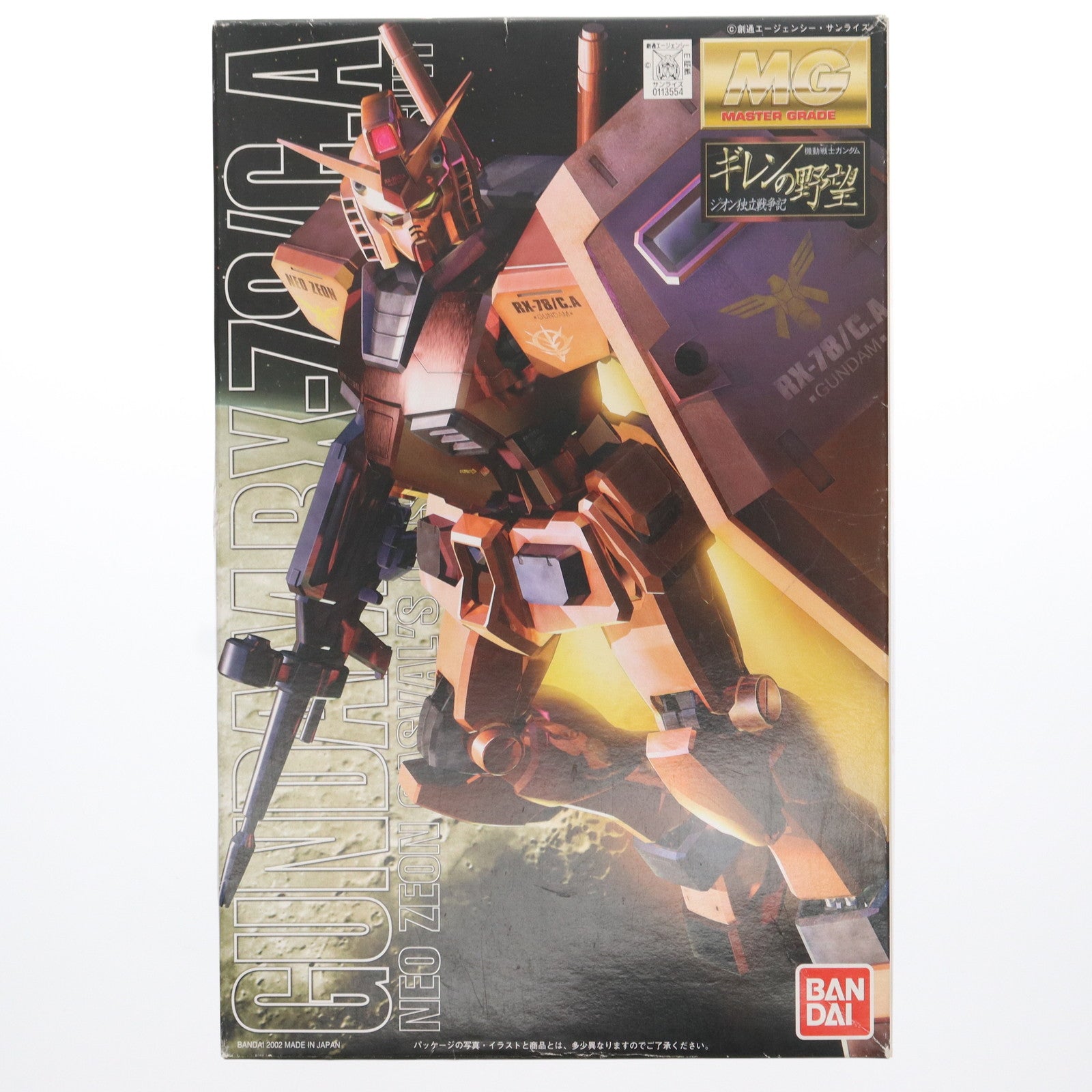 【中古即納】[PTM] MG 1/100 RX-78/C.A キャスバル専用ガンダム 機動戦士ガンダム ギレンの野望 ジオン独立戦争記 プラモデル(0113554) バンダイ(20170802)