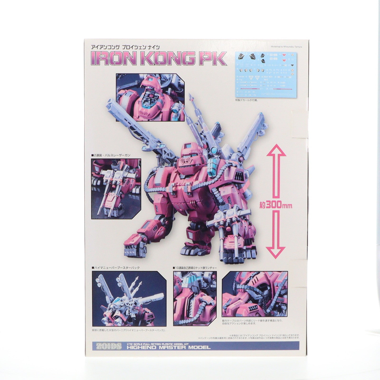 【中古即納】[PTM] HMM 1/72 アイアンコング プロイツェン ナイツ ZOIDS(ゾイド) プラモデル(ZD098) コトブキヤ(20180330)