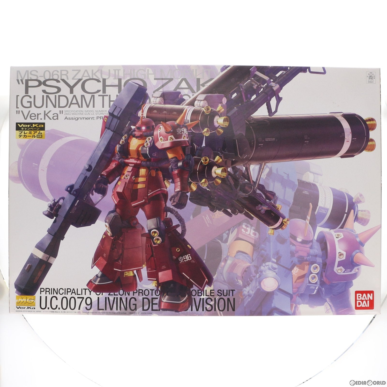 【中古即納】[PTM] 特典付属 MG 1/100 MS-06R 高機動型ザク 『サイコ・ザク』 Ver.Ka(GUNDAM THUNDERBOLT版) 機動戦士ガンダム サンダーボルト プラモデル(0209431) バンダイ(20161231)