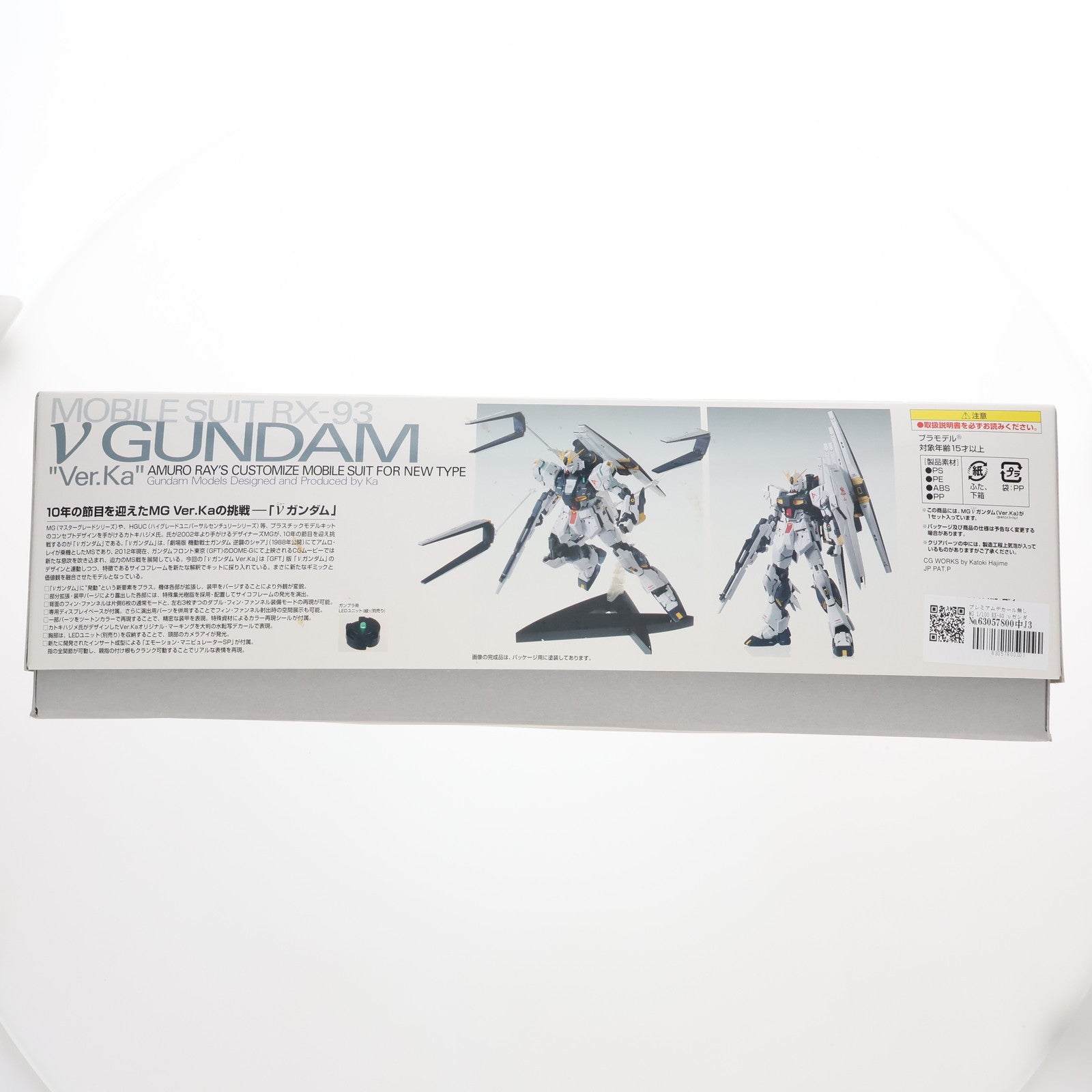 【中古即納】[PTM] プレミアムデカール無し MG 1/100 RX-93 νガンダム Ver.Ka 機動戦士ガンダム 逆襲のシャア プラモデル(0178604) バンダイ(20180321)