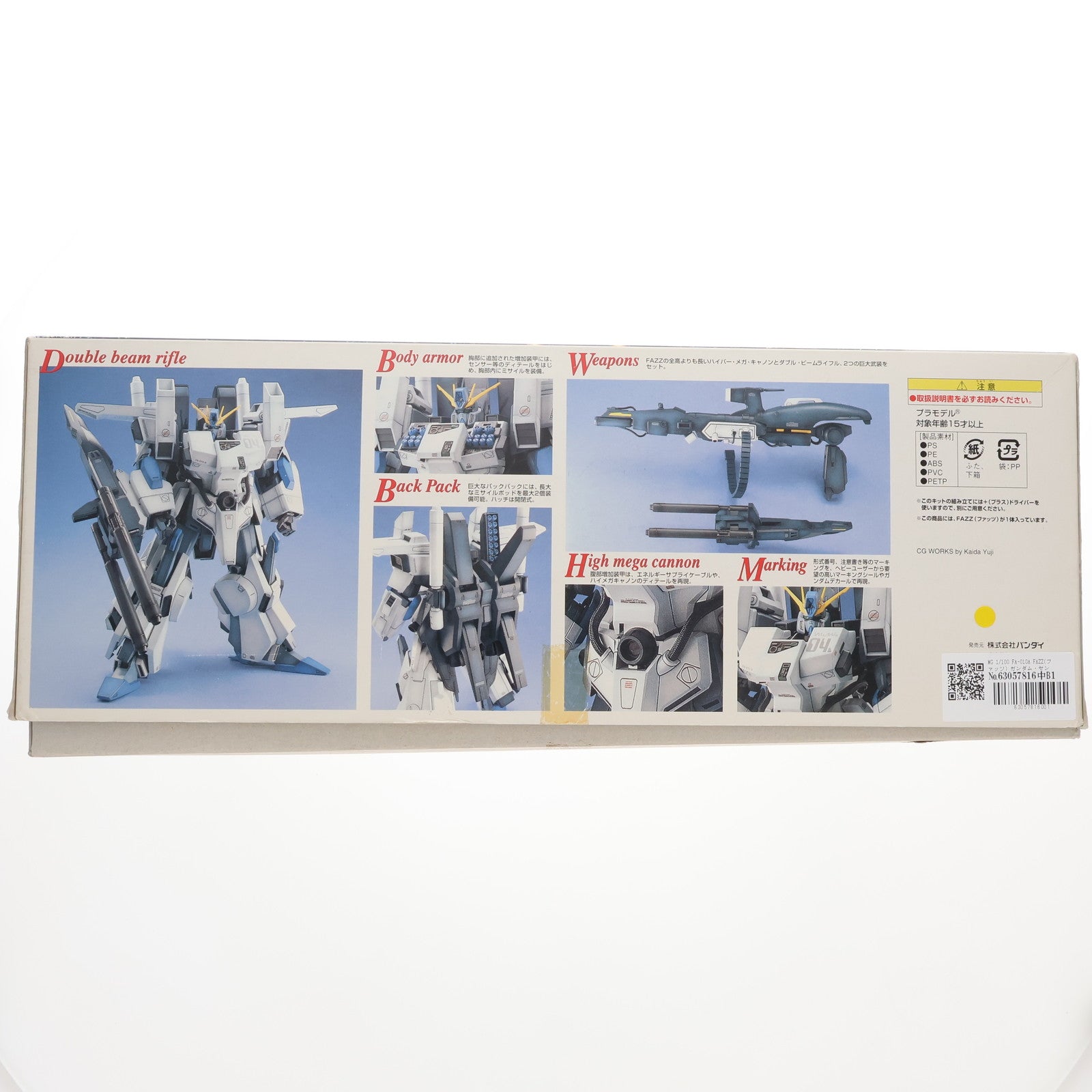 【中古即納】[PTM] MG 1/100 FA-010A FAZZ(ファッツ) ガンダム・センチネル プラモデル(0105266) バンダイ(20010930)