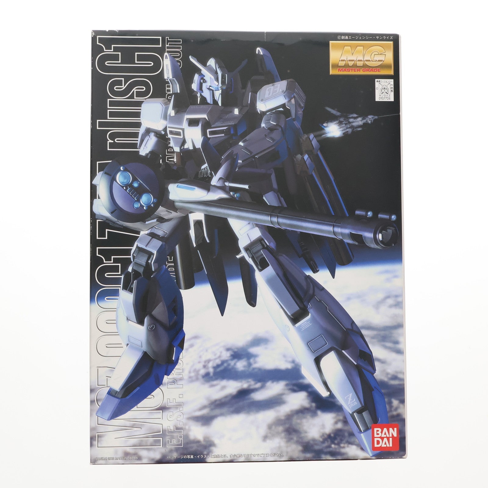 【中古即納】[PTM] MG 1/100 MSZ-006C1 ゼータプラス C1型 ガンダム・センチネル プラモデル(0107724) バンダイ(20020228)