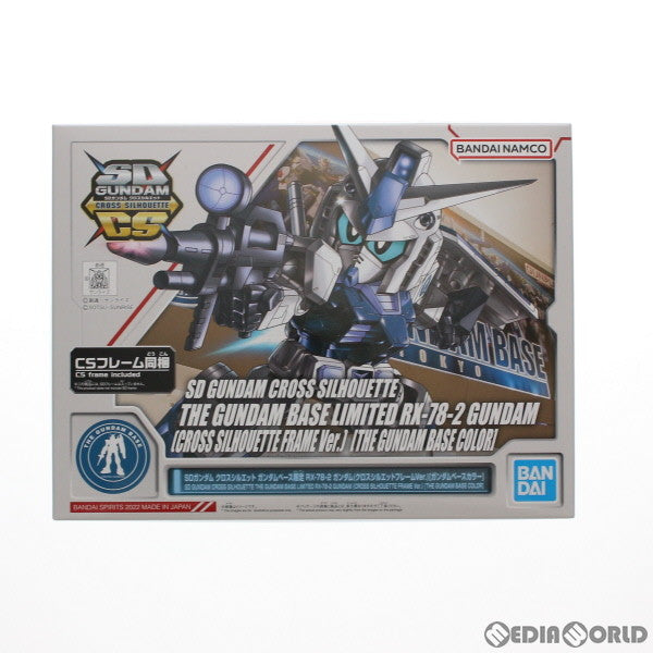 【中古即納】[PTM] ガンダムベース限定 SDガンダム クロスシルエット RX-78-2 ガンダム クロスシルエットフレームVer.(ガンダムベースカラー) 機動戦士ガンダム プラモデル(5061651) バンダイスピリッツ(20220312)