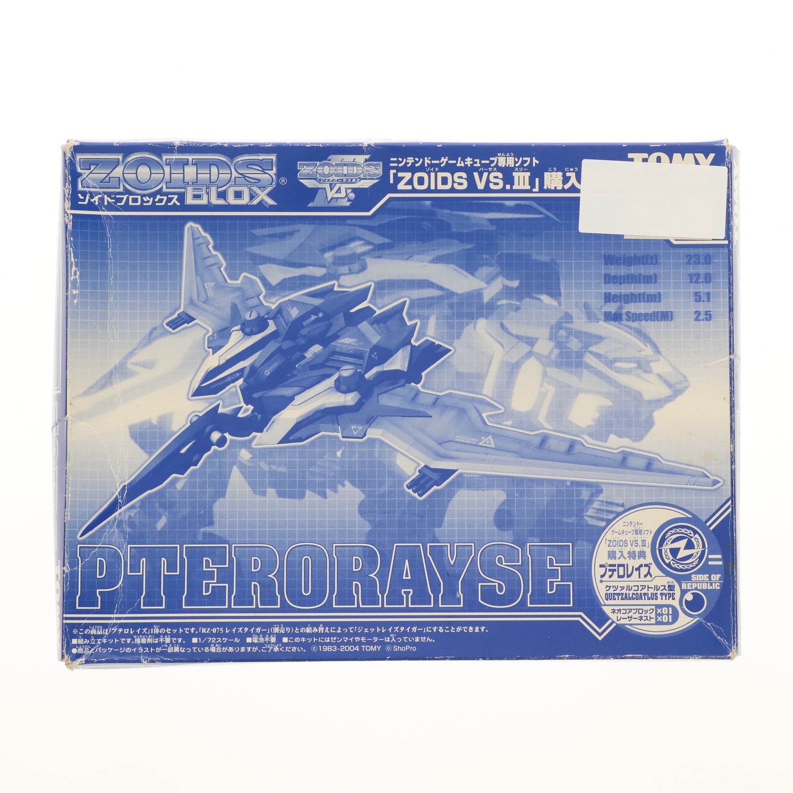 【中古即納】[PTM] (特典単品) GCソフト ZOIDS VS. III購入特典 1/72 プテロレイズ(ケツァルコアトルス型) ZOIDS BLOX(ゾイドブロックス) プラモデル(694908) トミー(19991231)