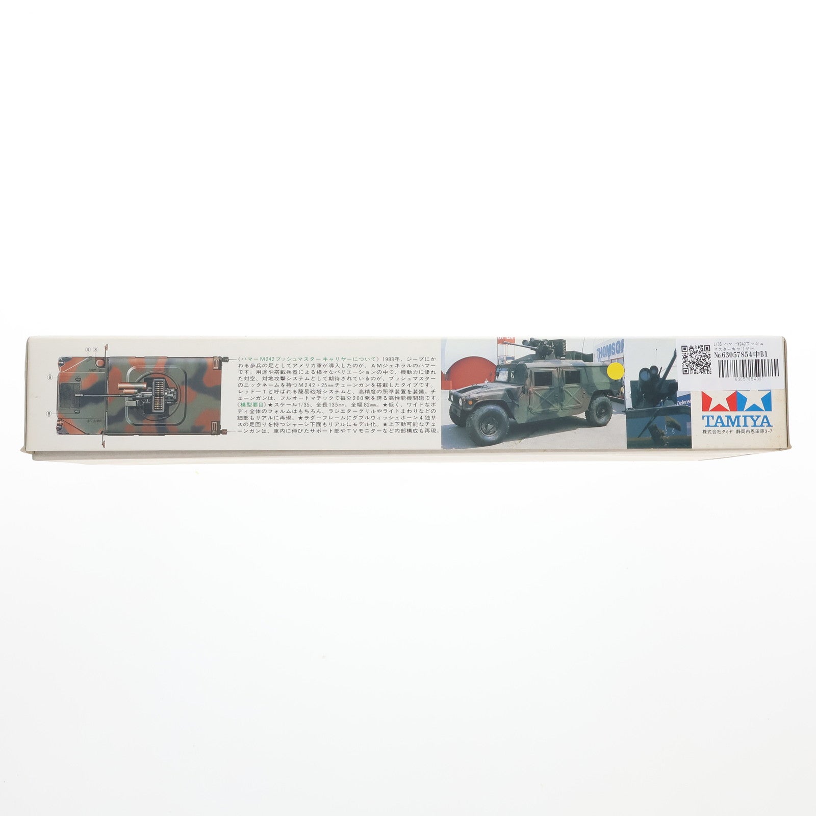 【中古即納】[PTM] ミリタリーミニチュアシリーズNO.143 1/35 ハマーM242ブッシュマスターキャリヤー プラモデル タミヤ(19940131)