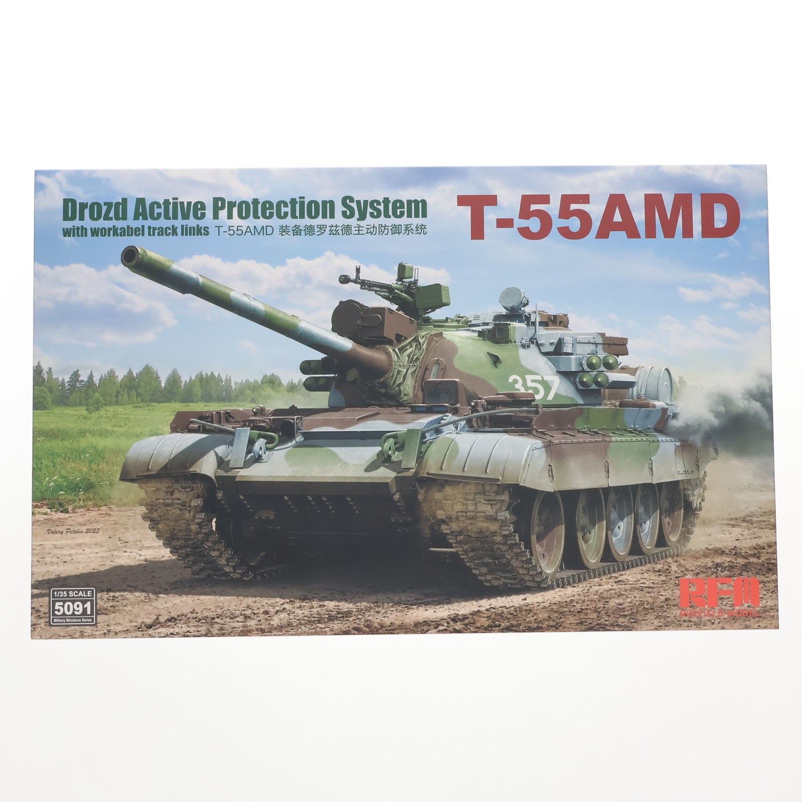 【中古即納】[PTM] 1/35 T-55AMD 中戦車w/ドロースト システム & 可動式履帯 プラモデル(RFM5091) Rye Field Model(ライフィールドモデル)(20230503)