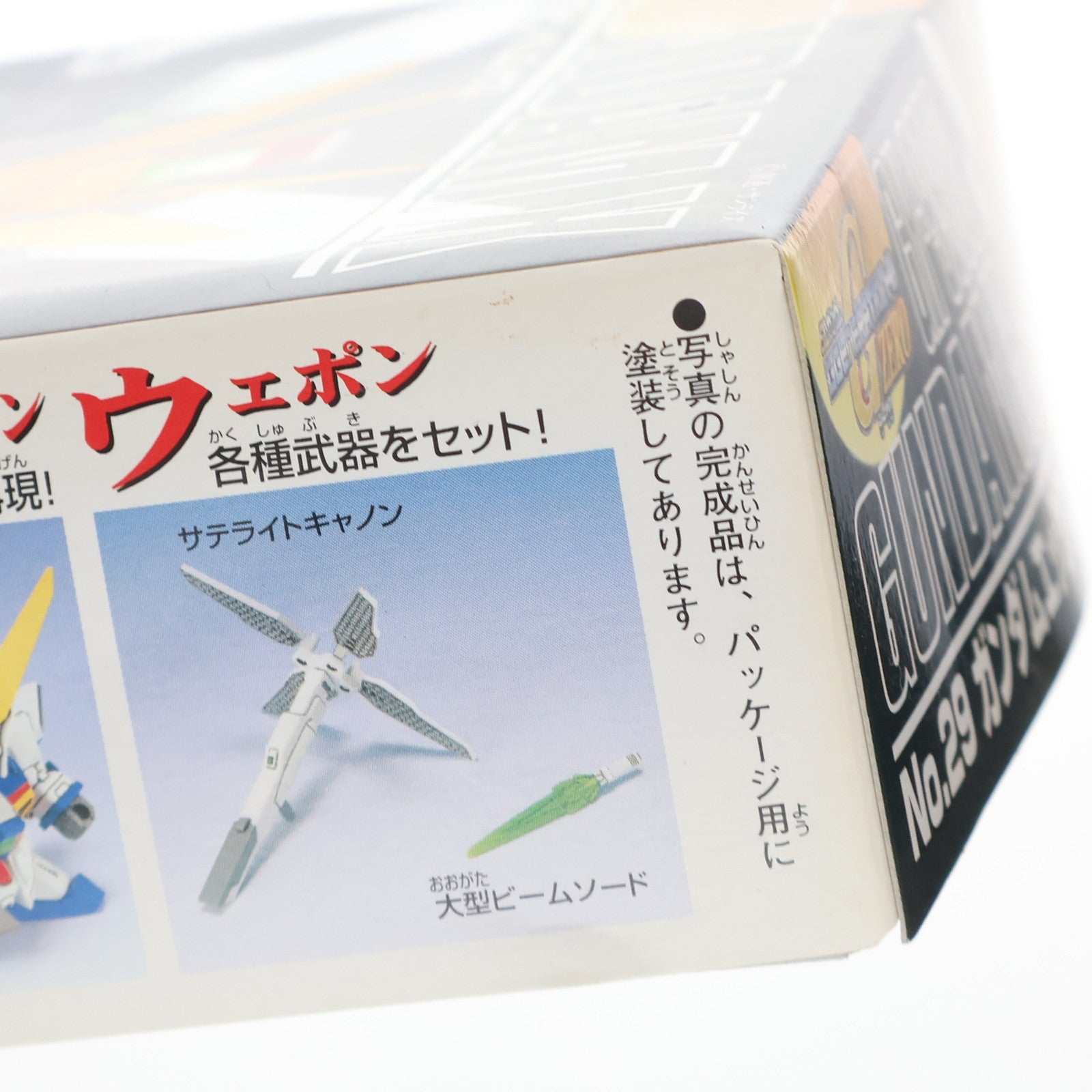 【中古即納】[PTM] SDガンダム BB戦士 29 GX-9900 ガンダムX SDガンダム G-GENERATION-0 プラモデル(5060794) バンダイスピリッツ(20200731)