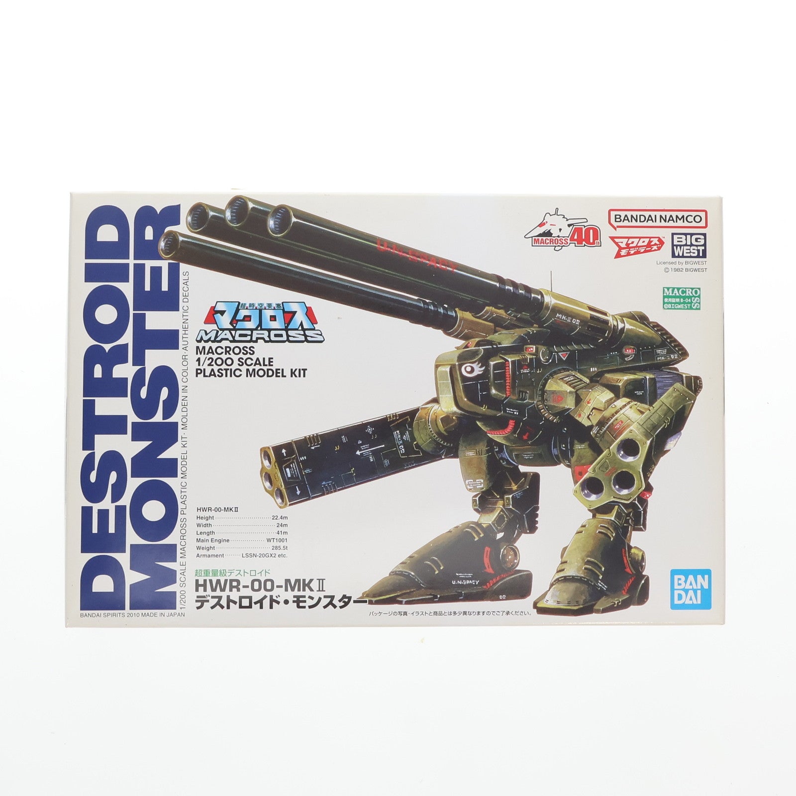 【中古即納】[PTM] 1/200 超重量級 デストロイド モンスター 超時空要塞マクロス プラモデル(5061231) バンダイスピリッツ(20221026)